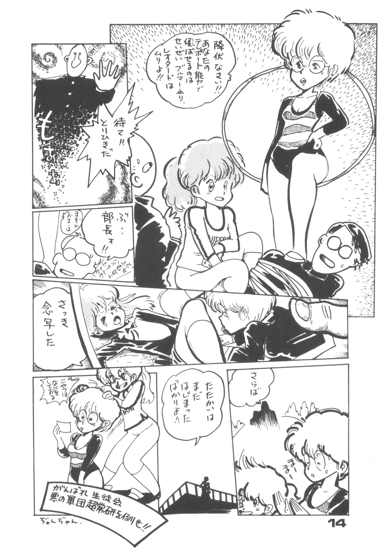 Page 14
