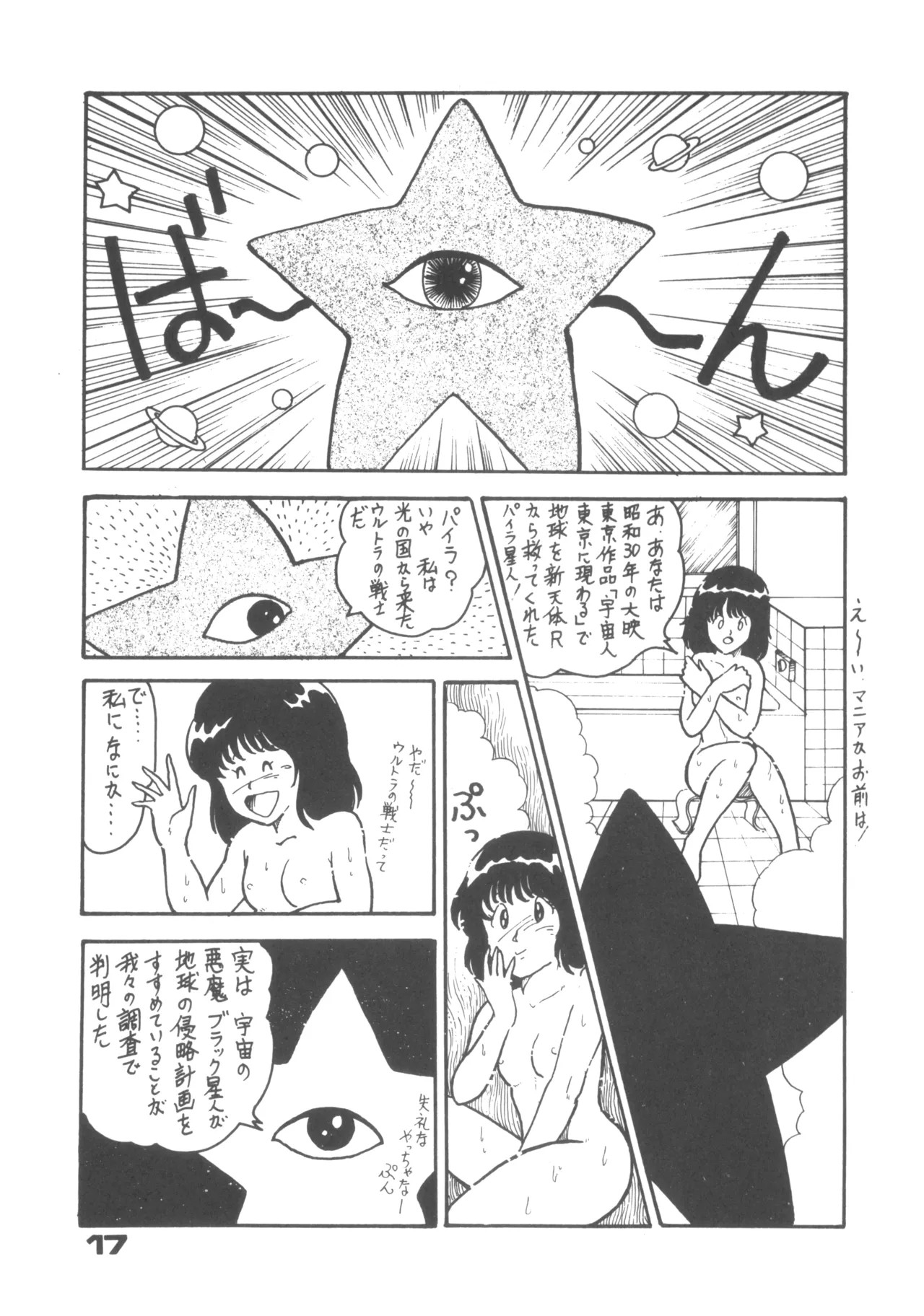 Page 17
