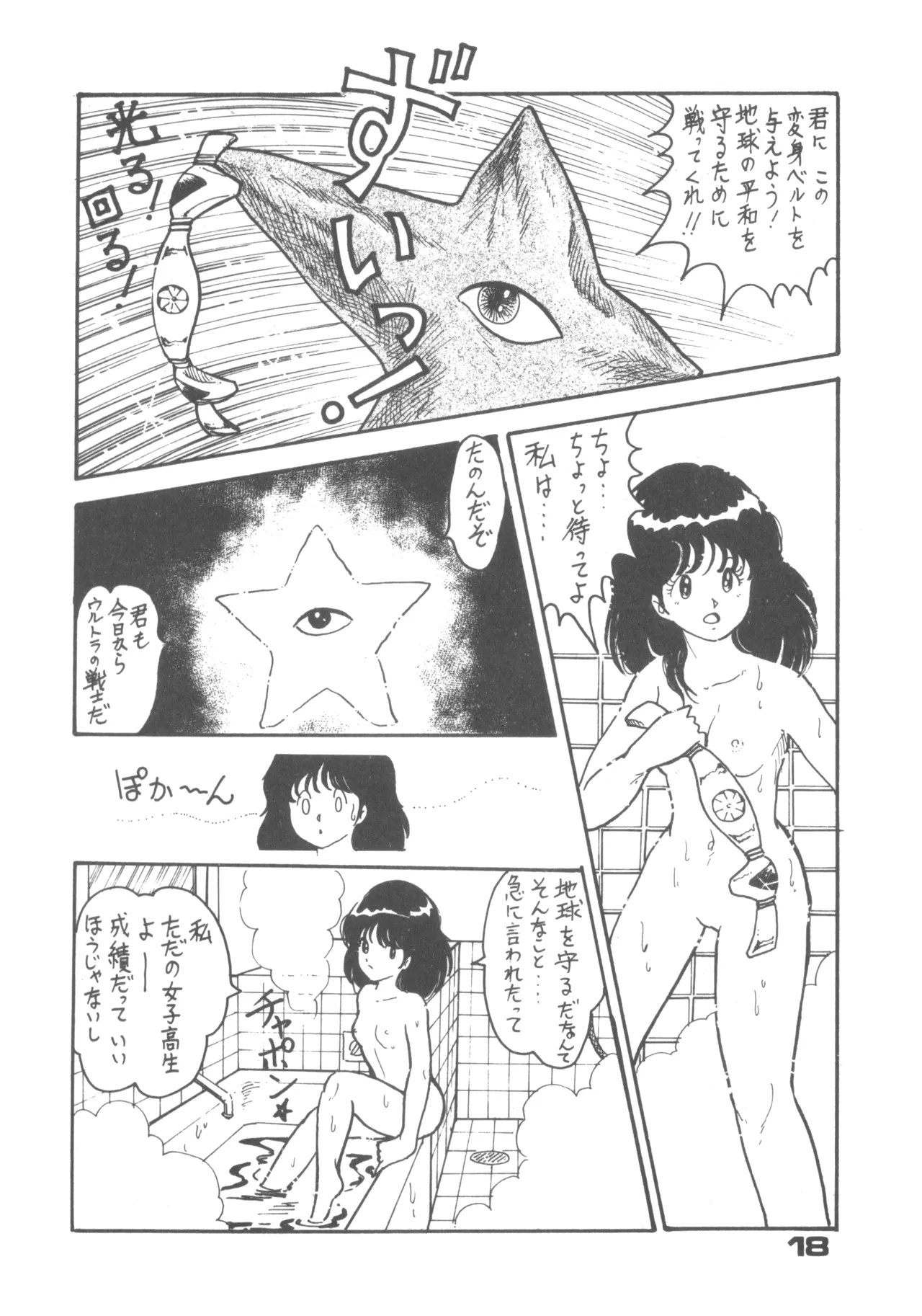 Page 18