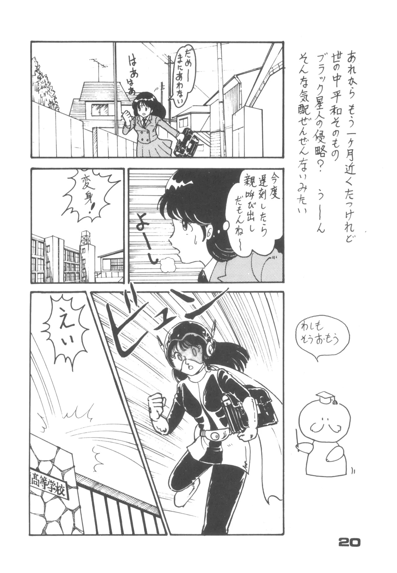 Page 20