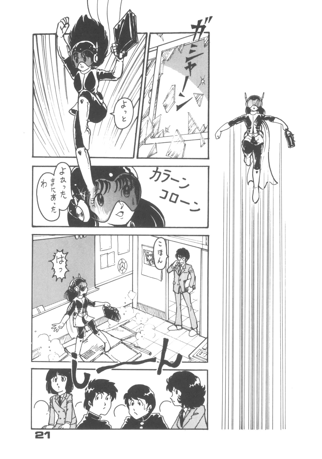 Page 21