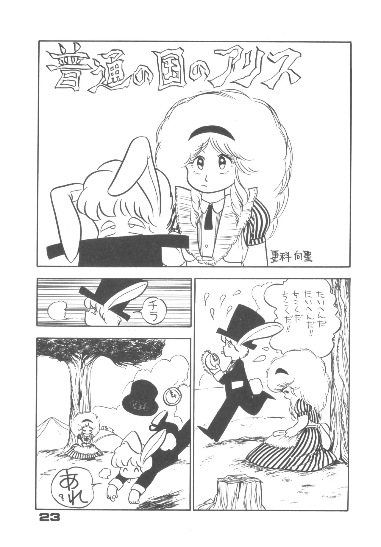 Page 23