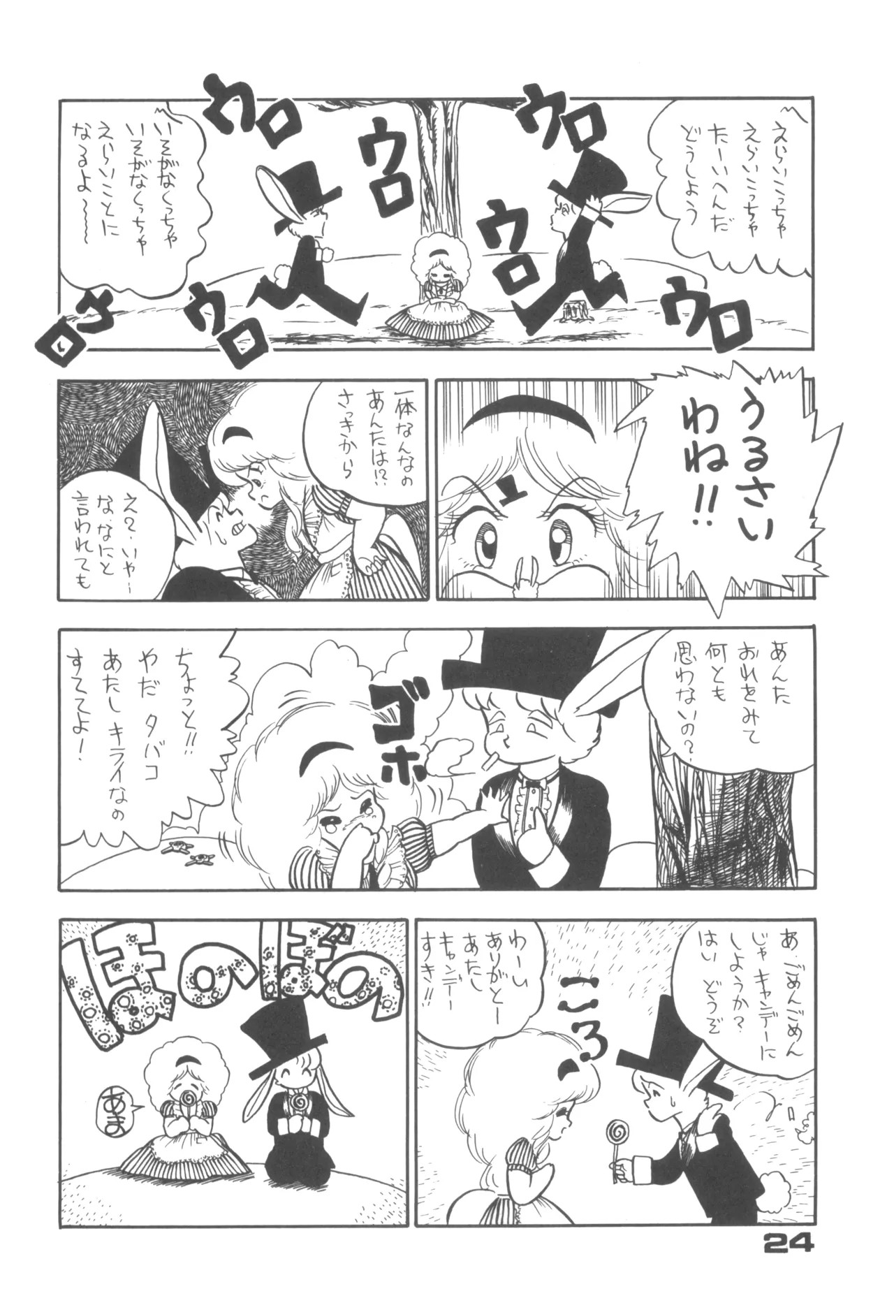 Page 24