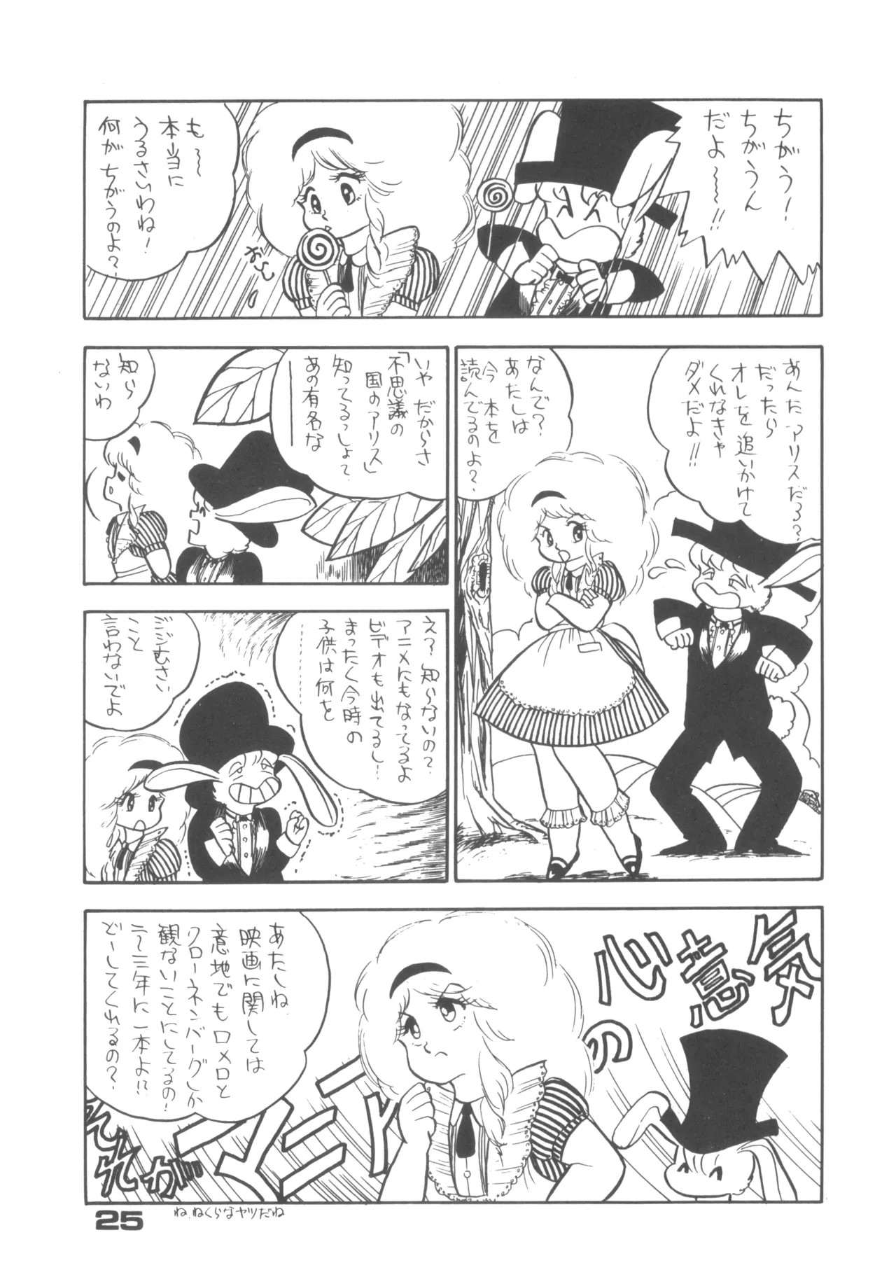 Page 25