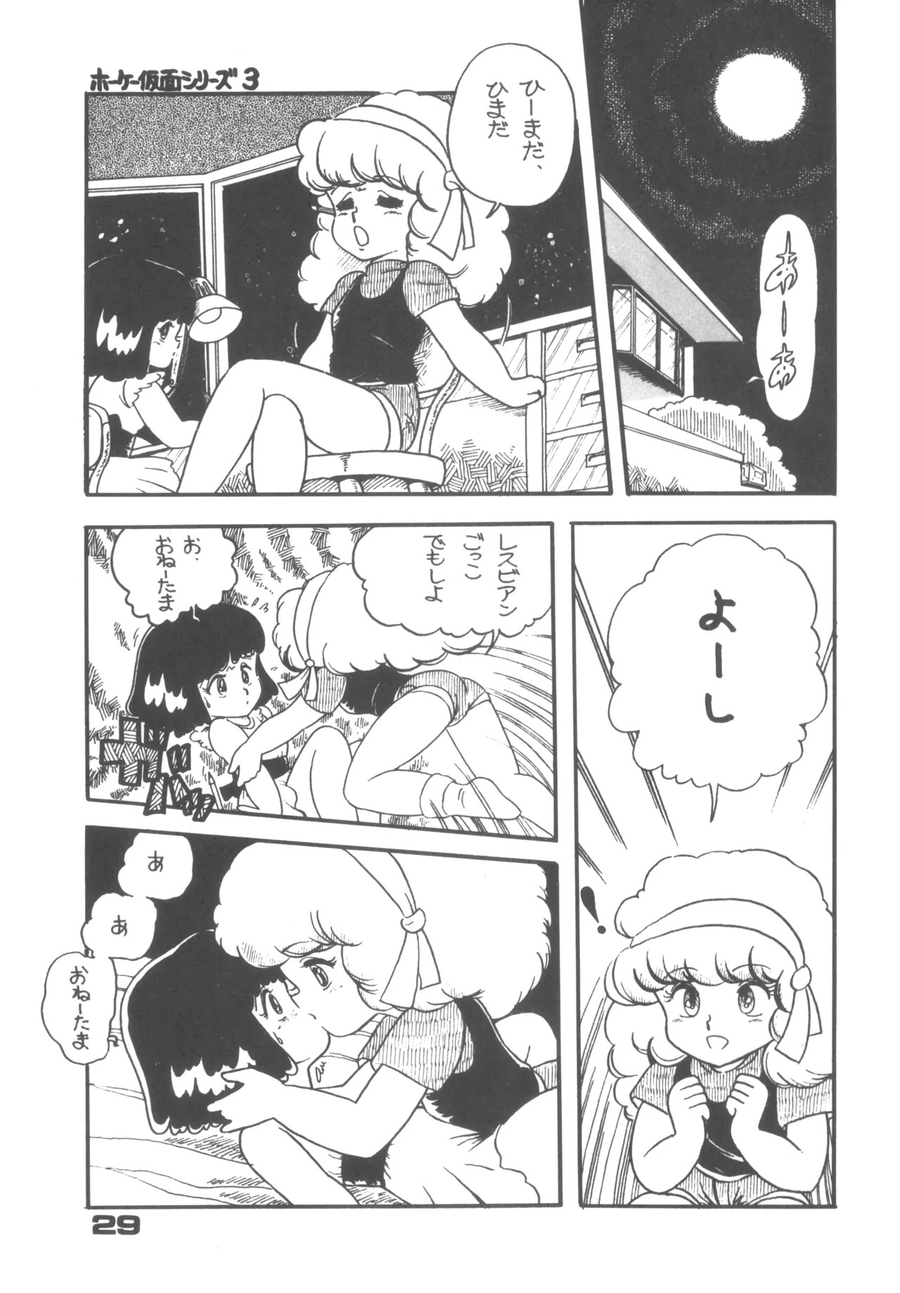 Page 29