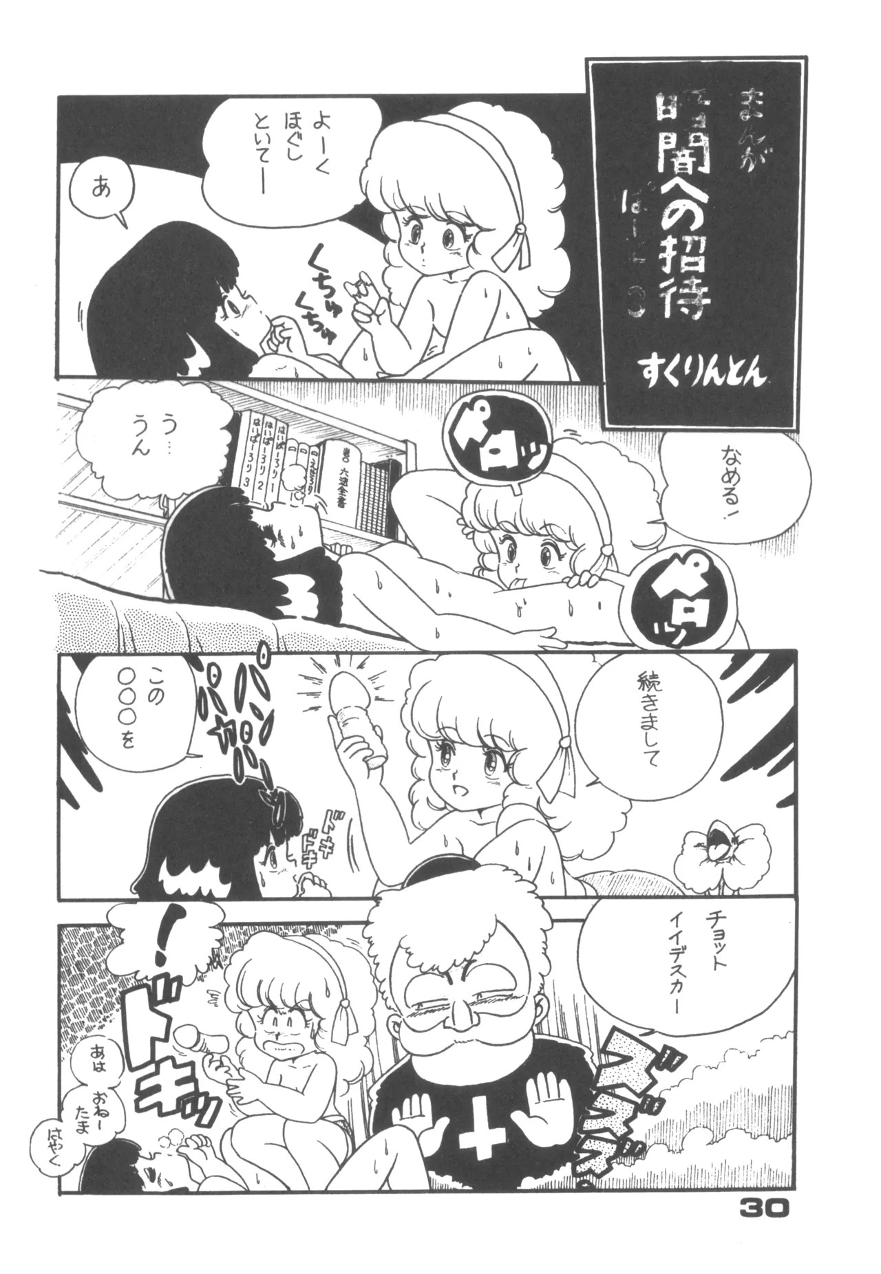 Page 30
