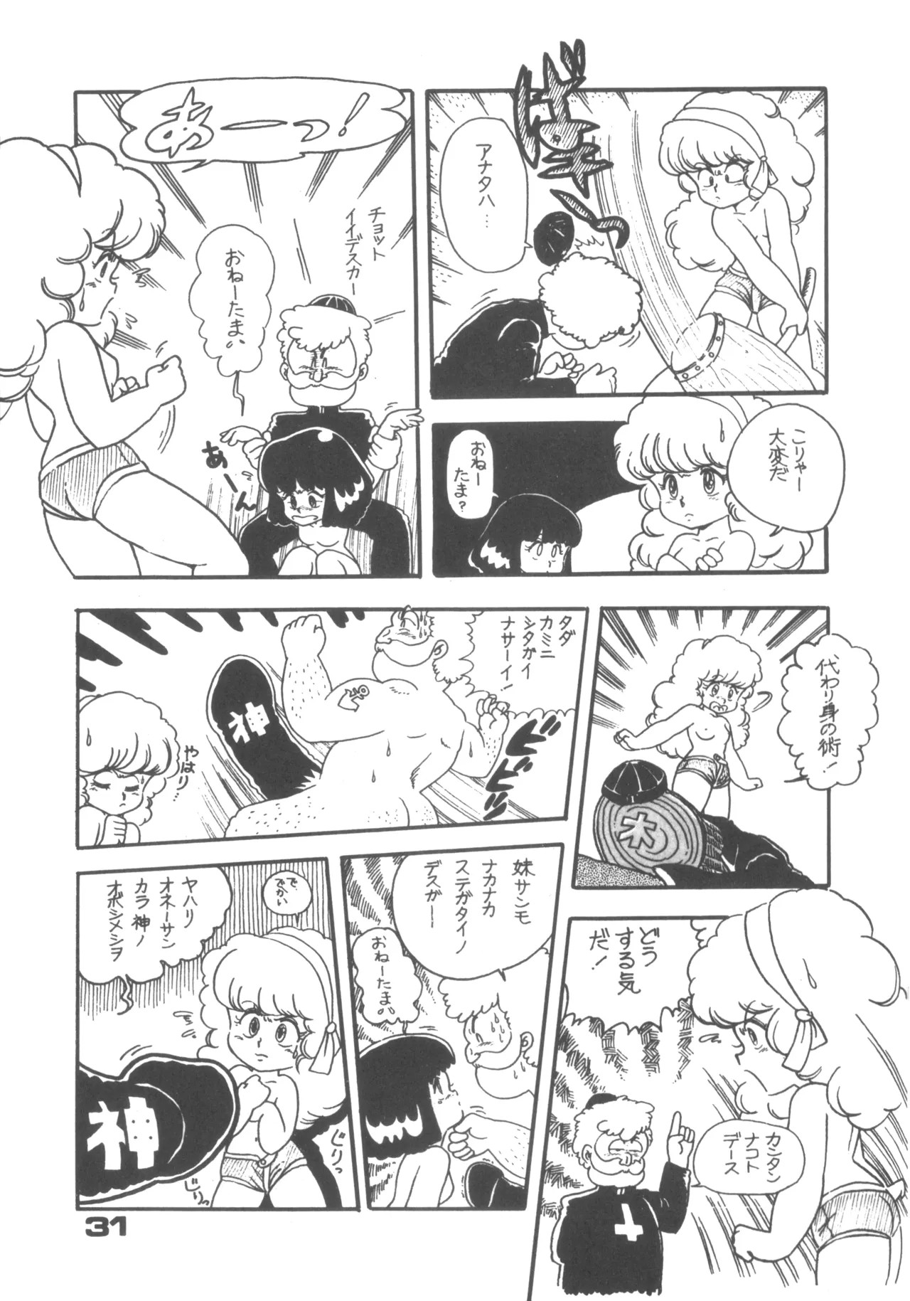 Page 31