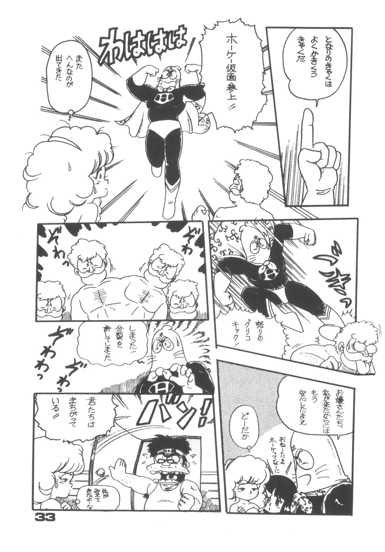 Page 33
