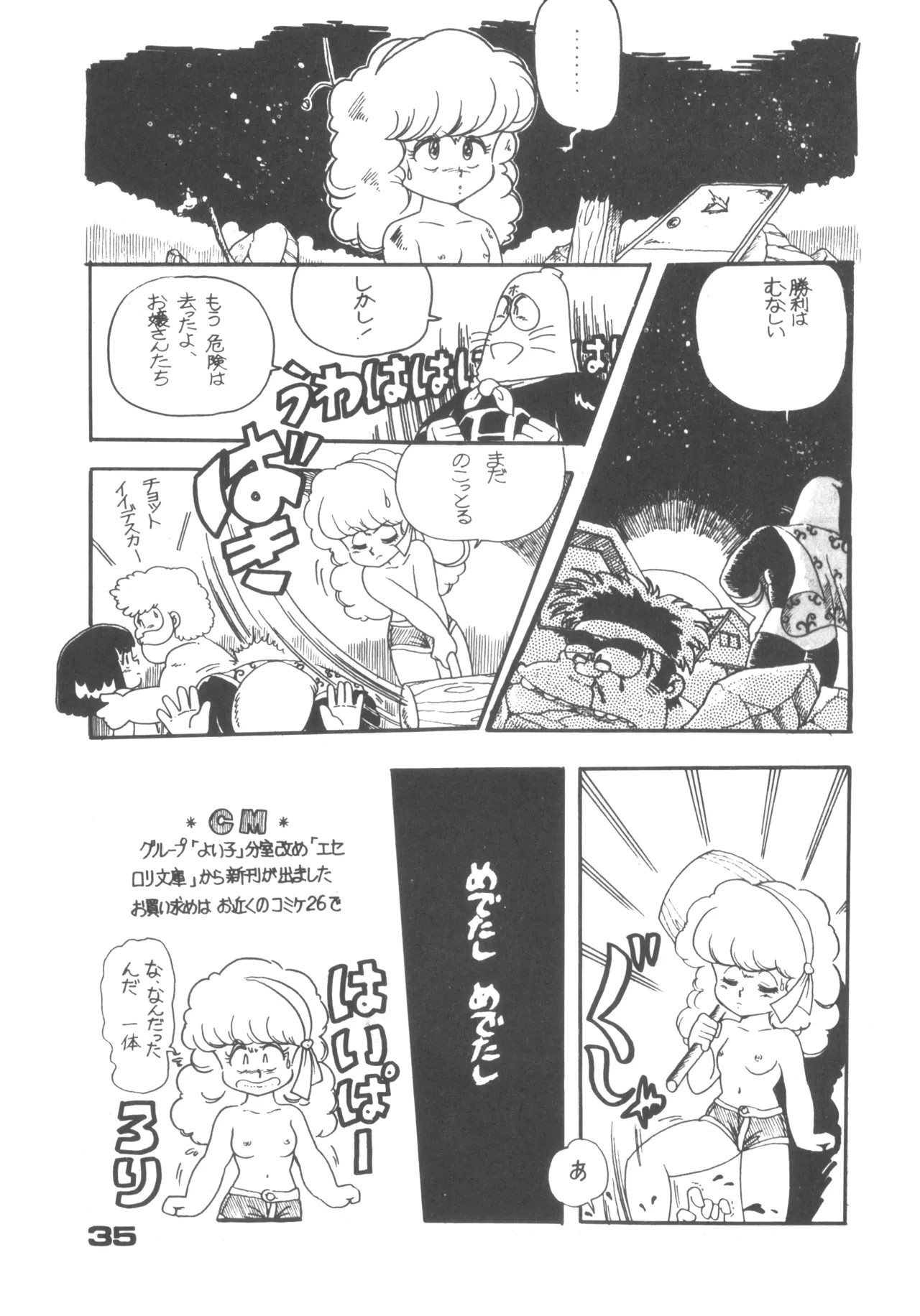 Page 35