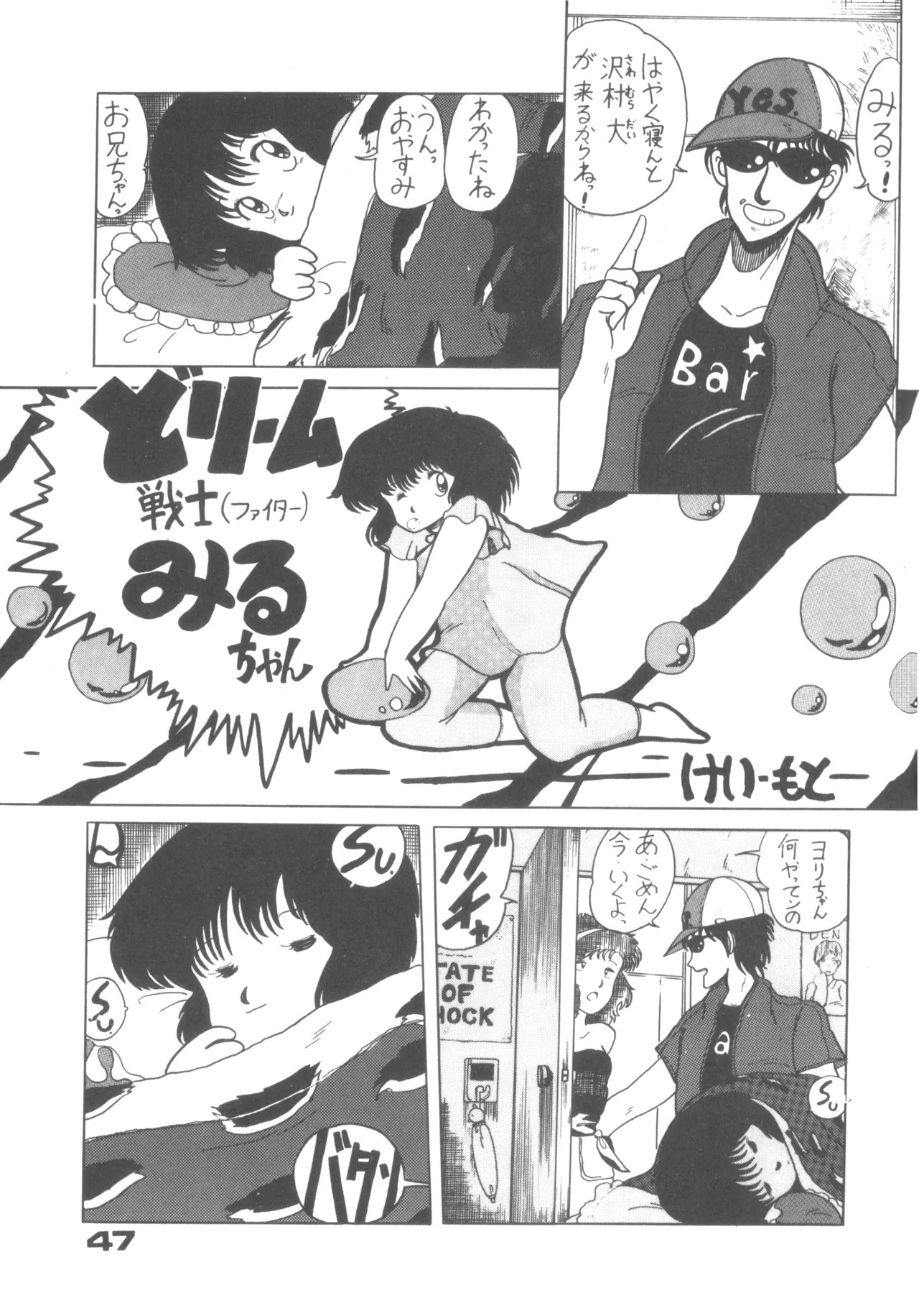 Page 47