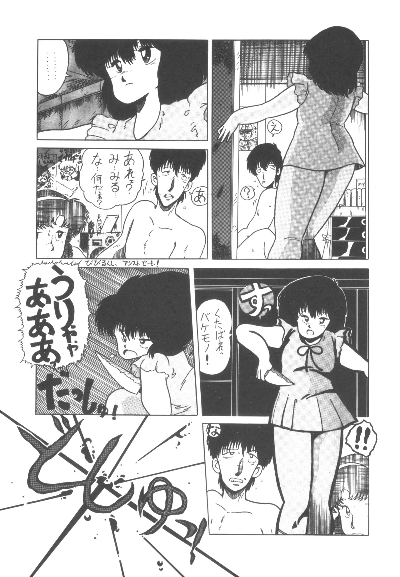 Page 49