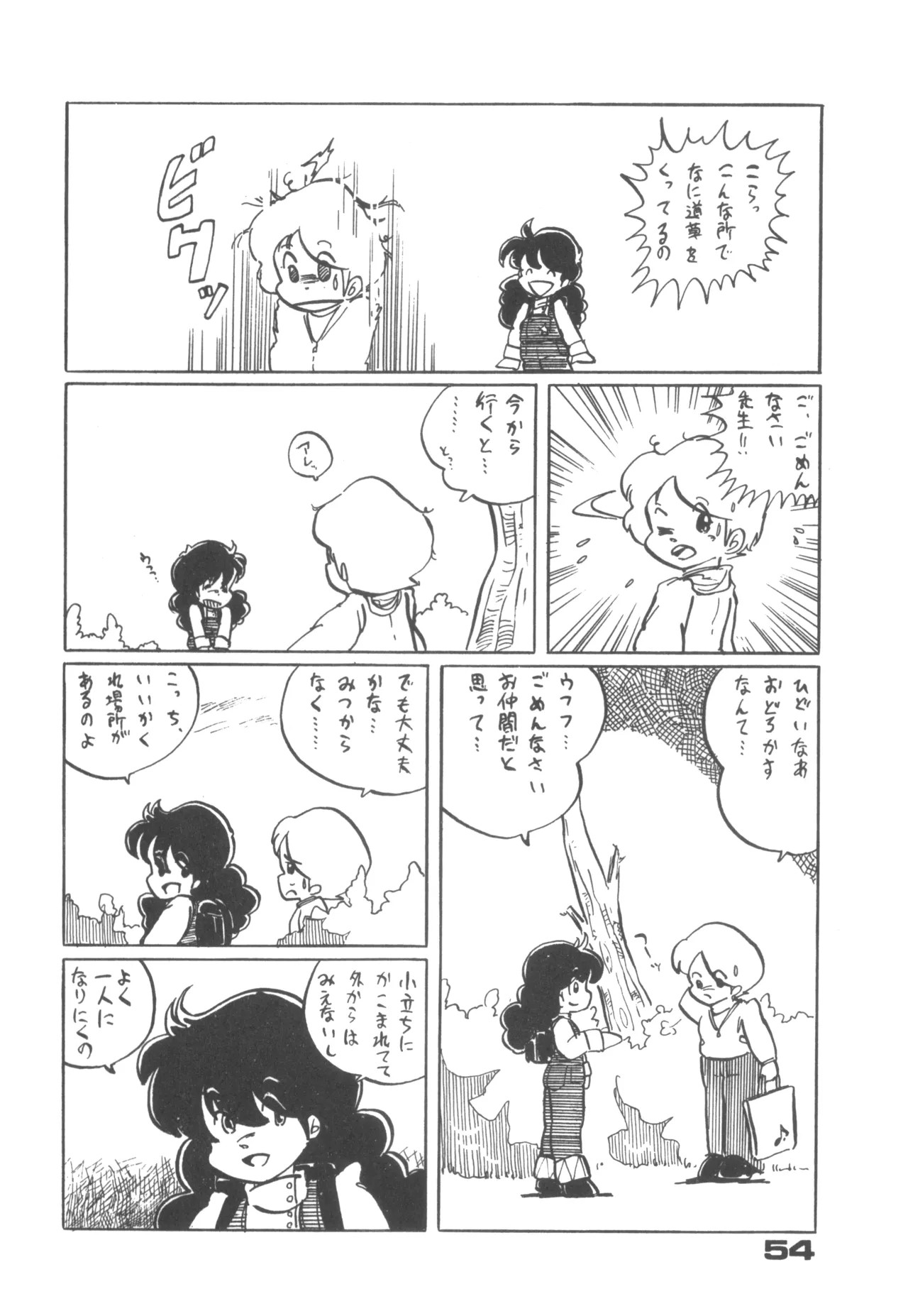 Page 54
