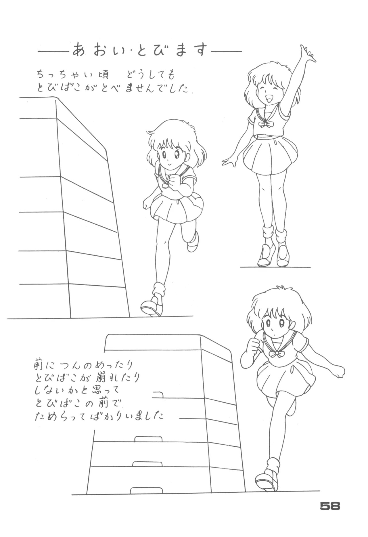 Page 58