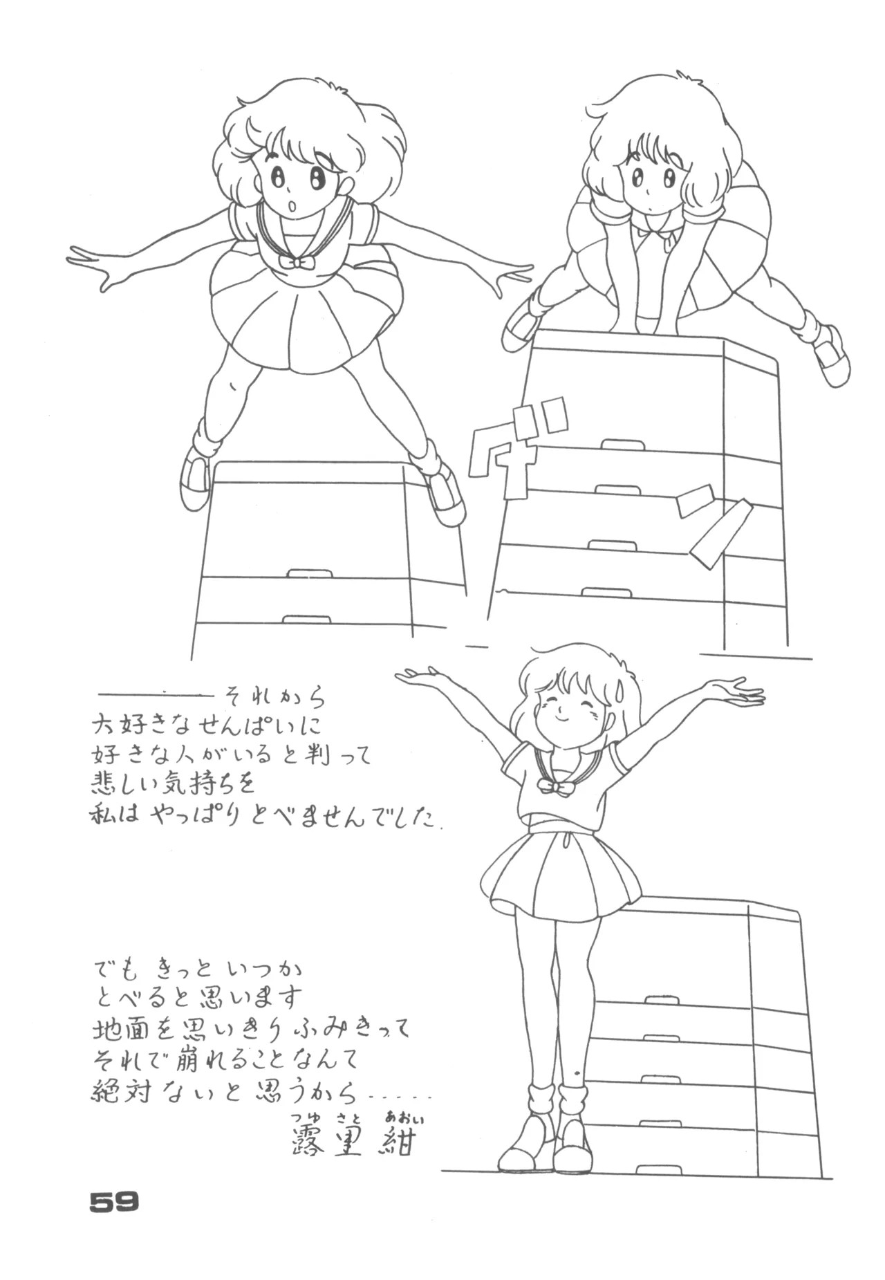 Page 59