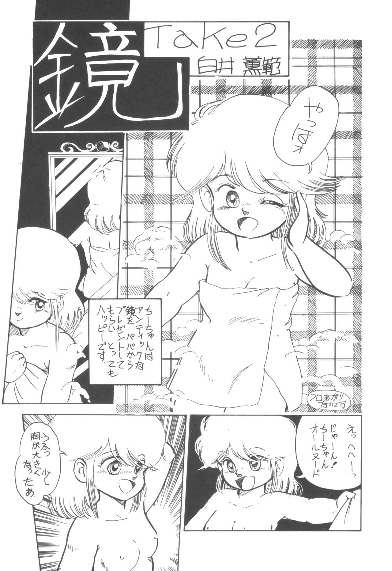 Page 61