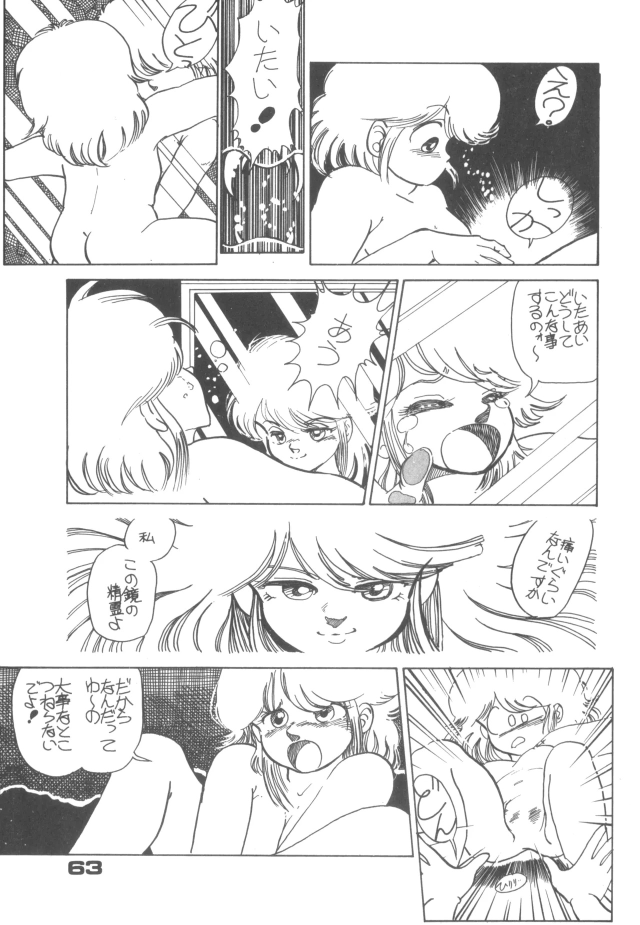 Page 63