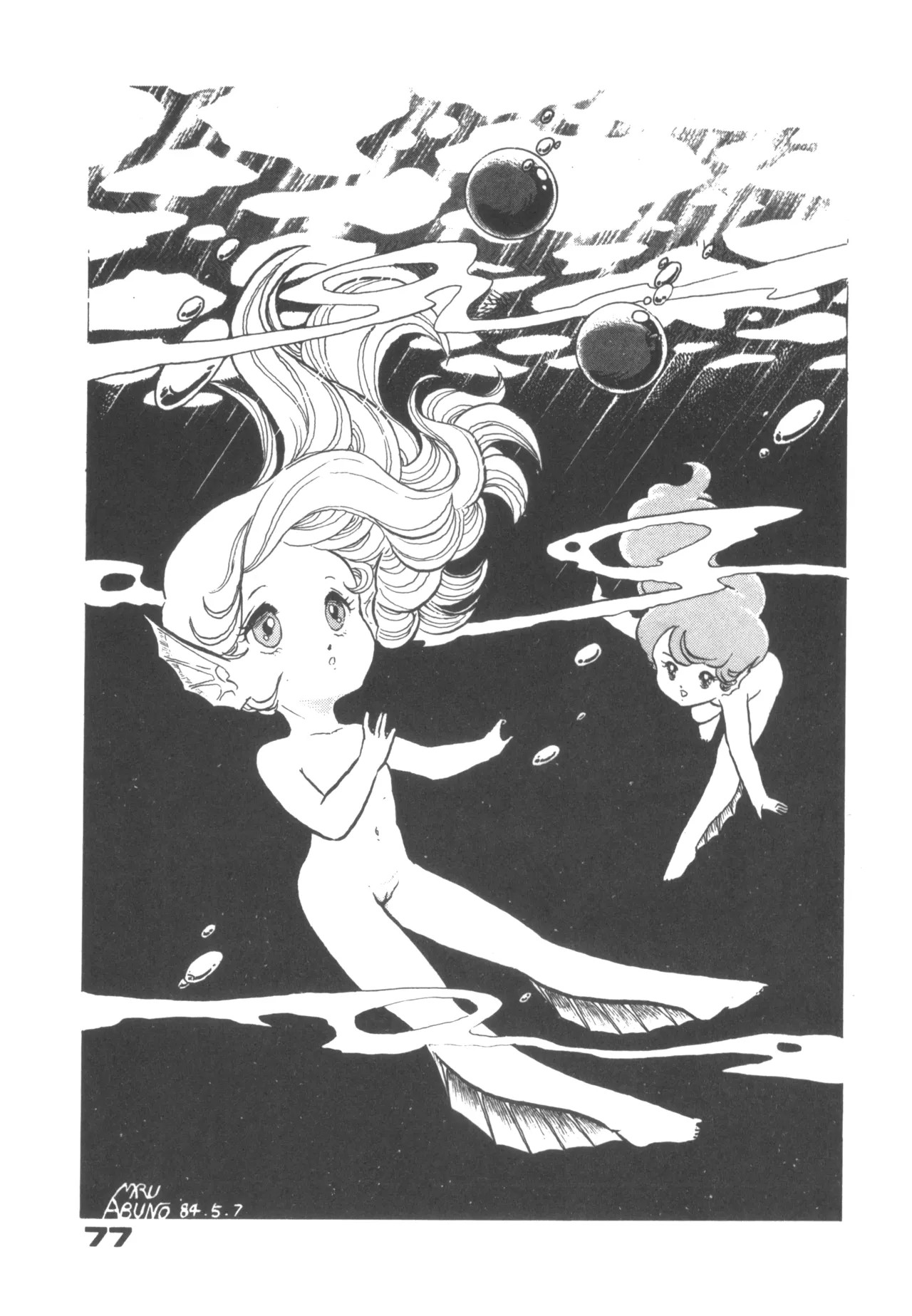 Page 77
