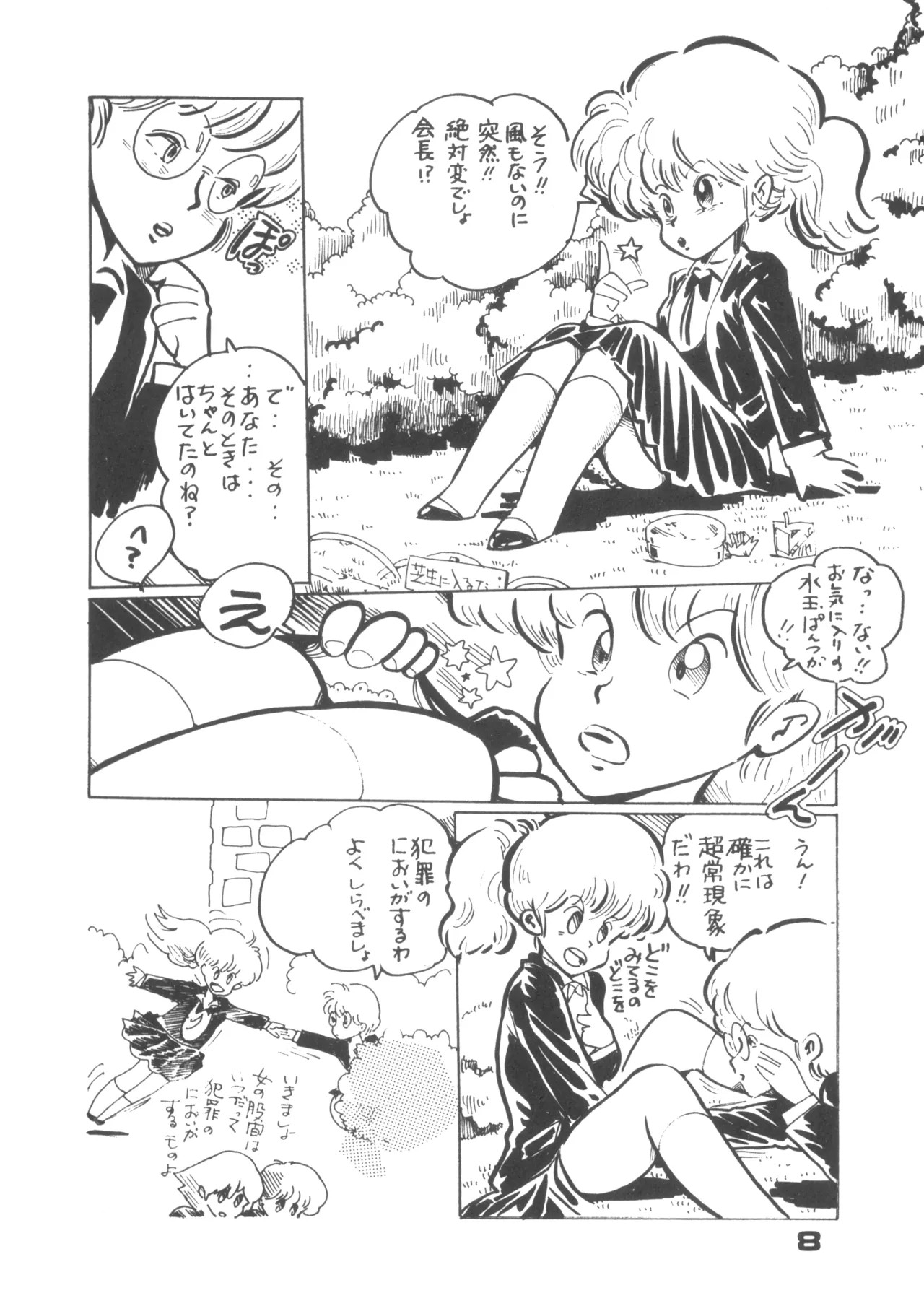 Page 8