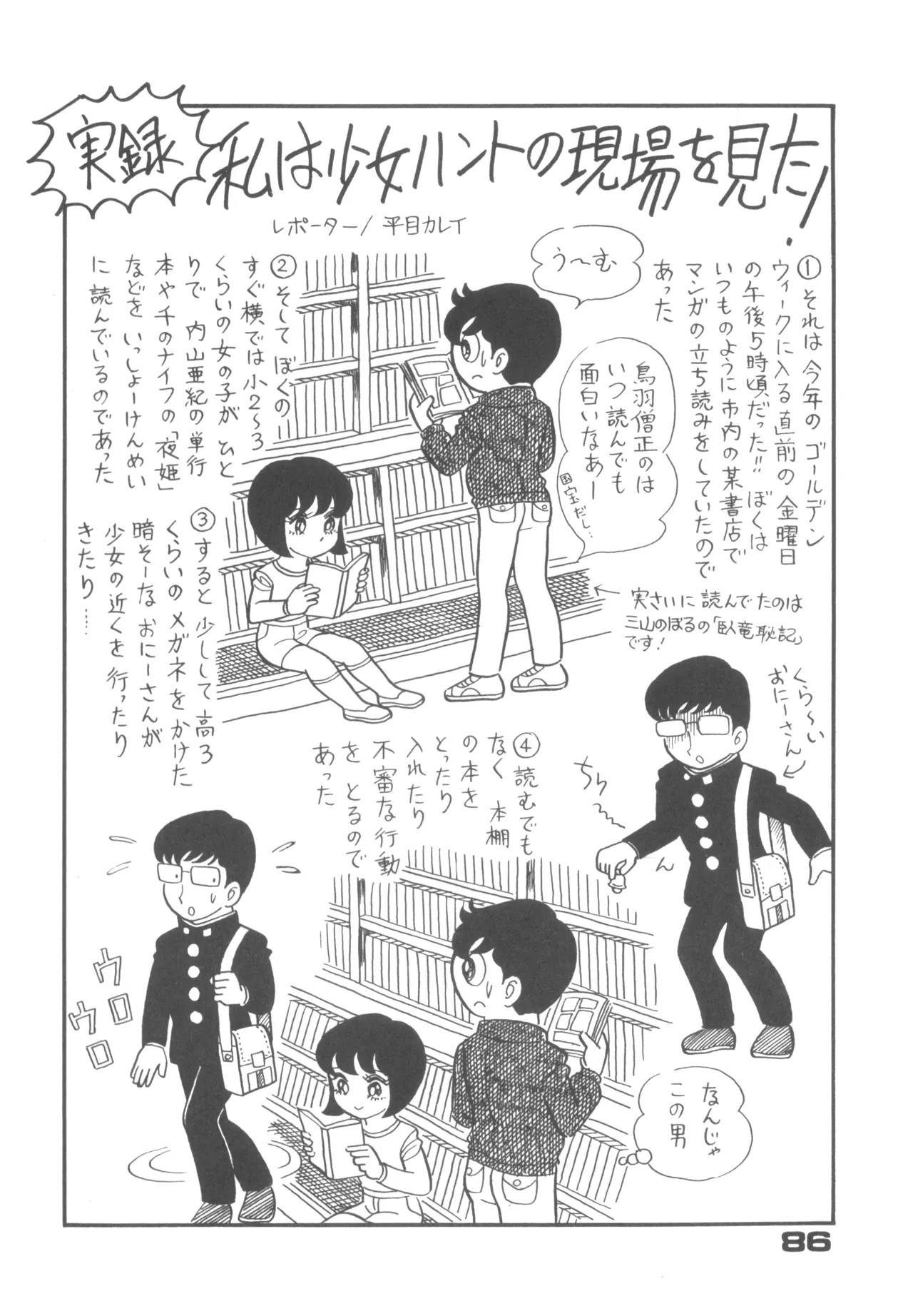 Page 86