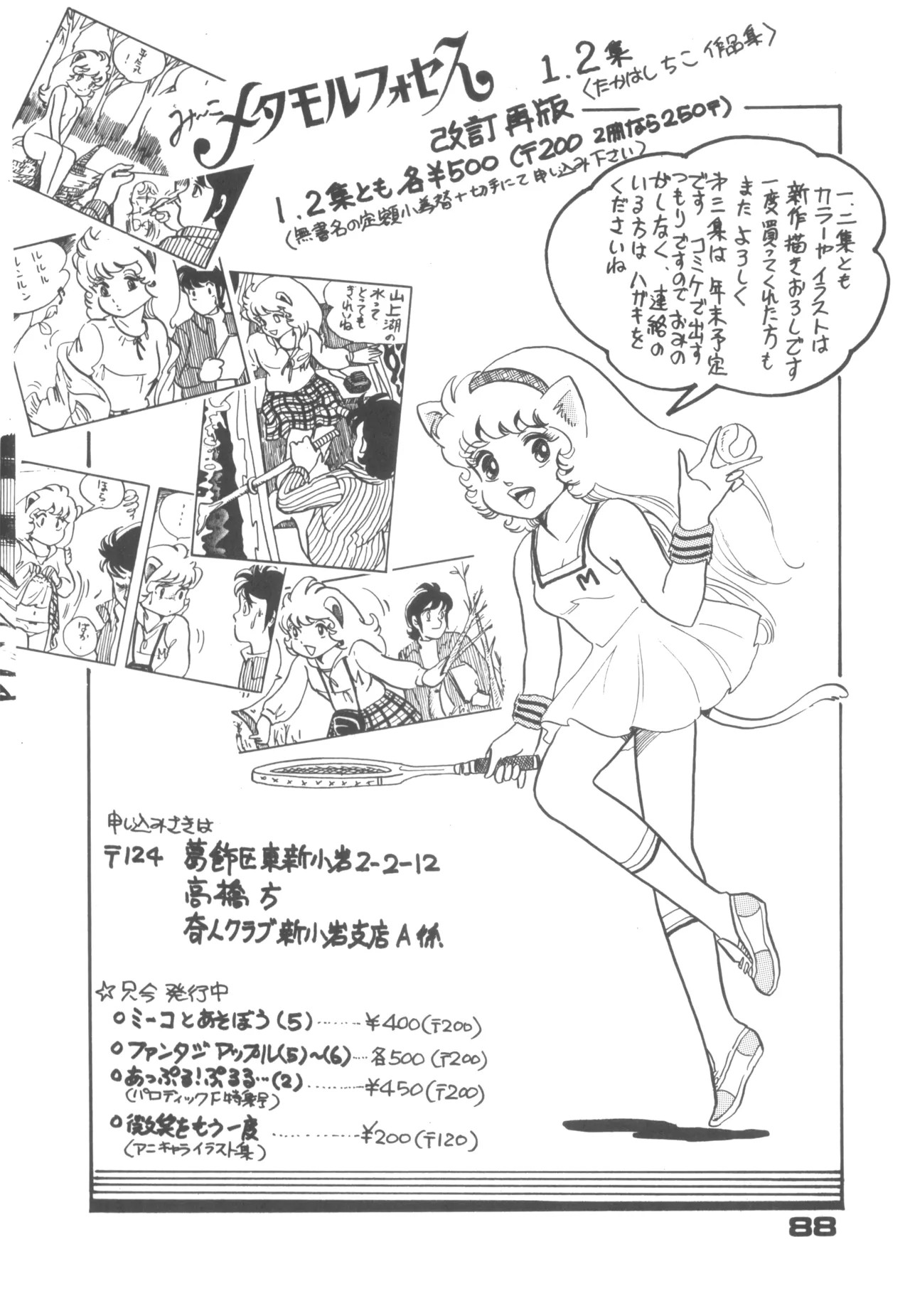 Page 88