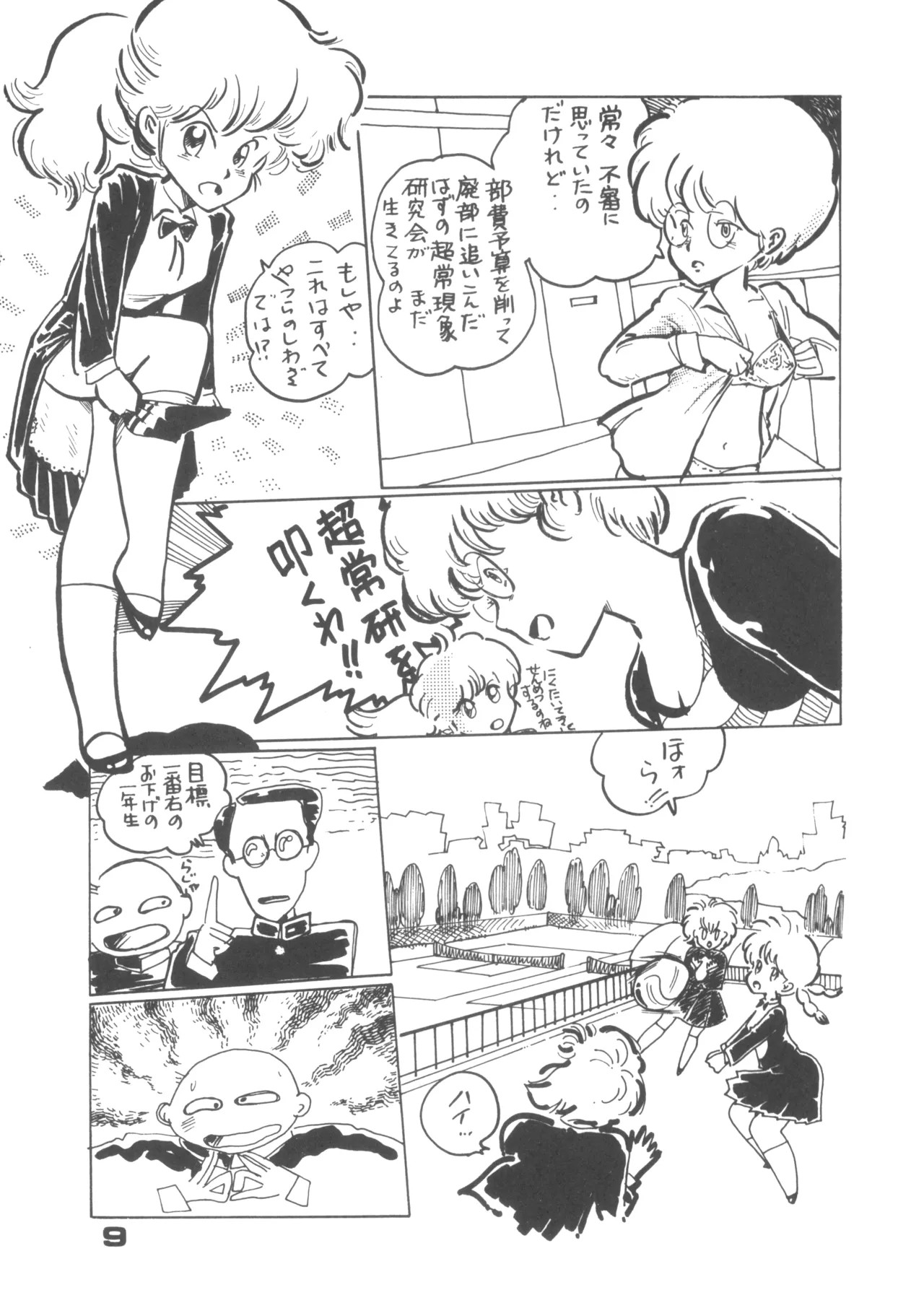 Page 9
