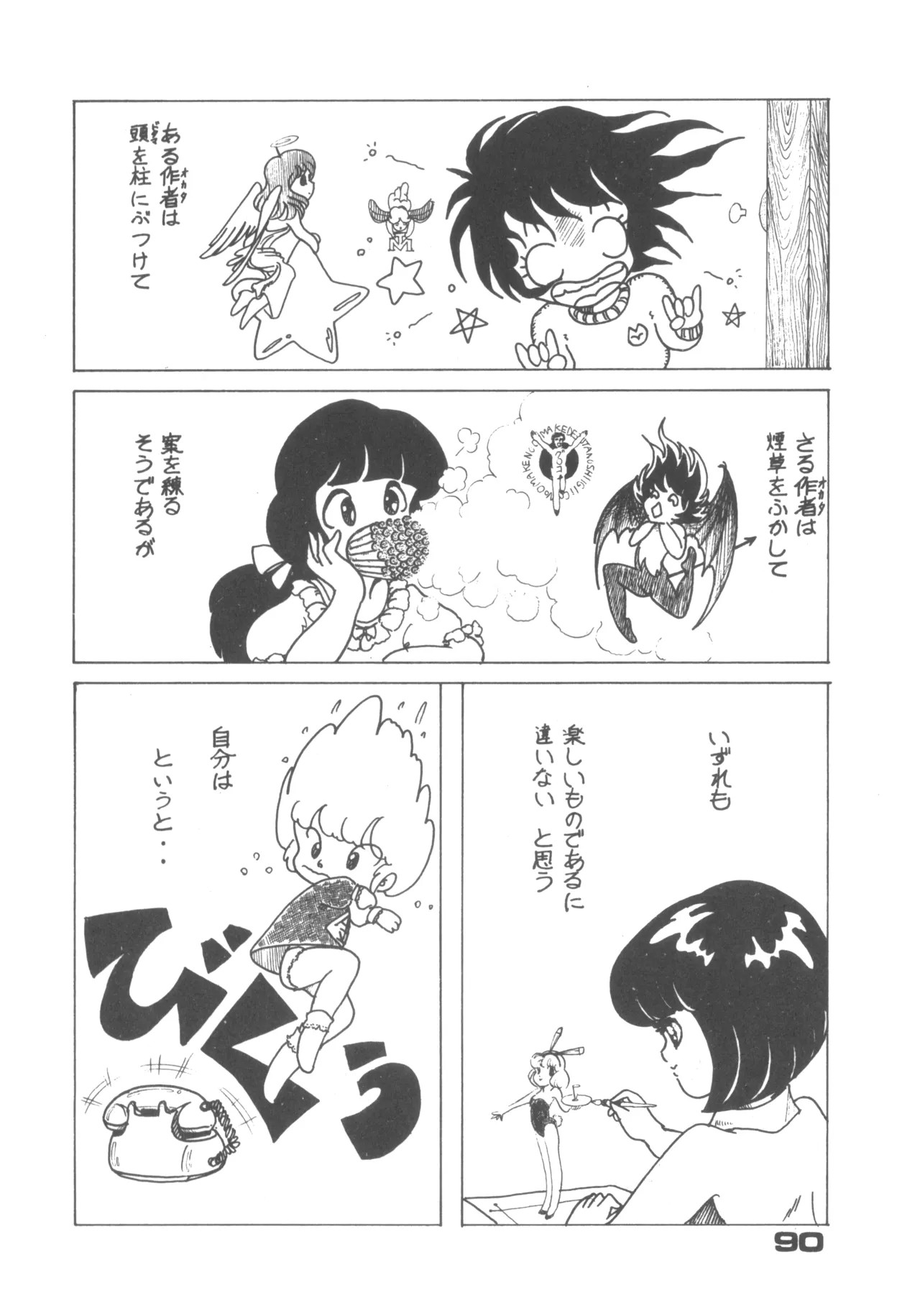 Page 90