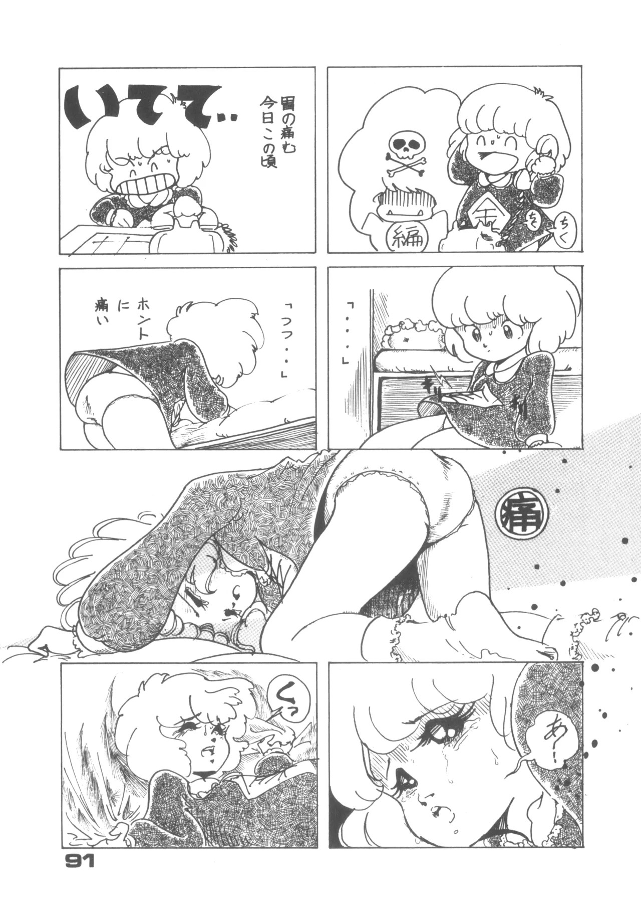 Page 91