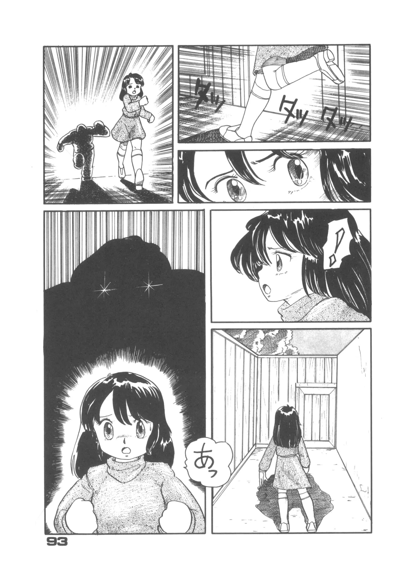 Page 93