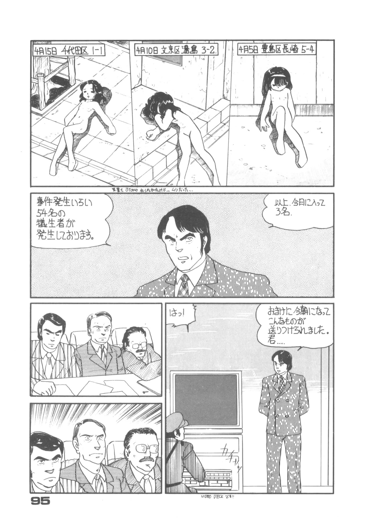 Page 95