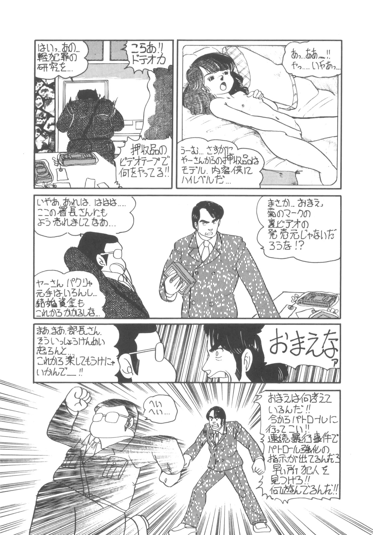 Page 97
