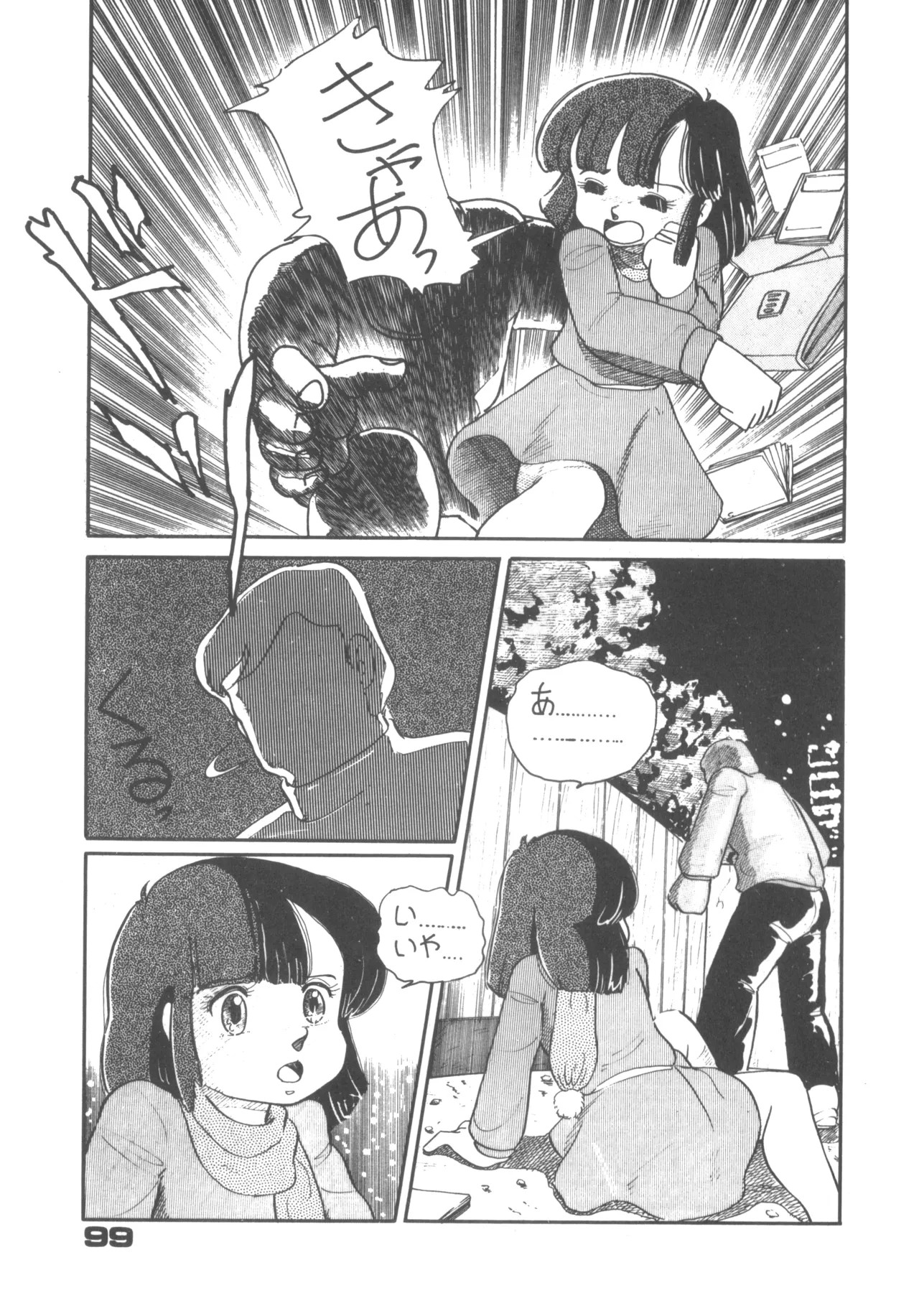 Page 99