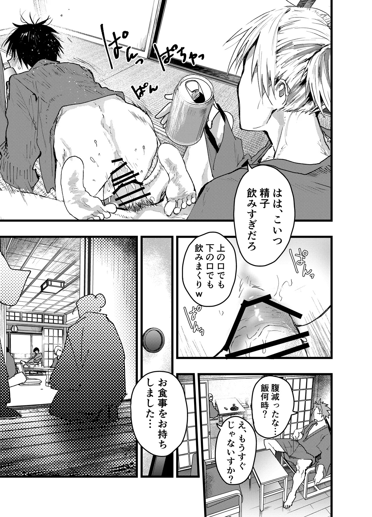 Page 55