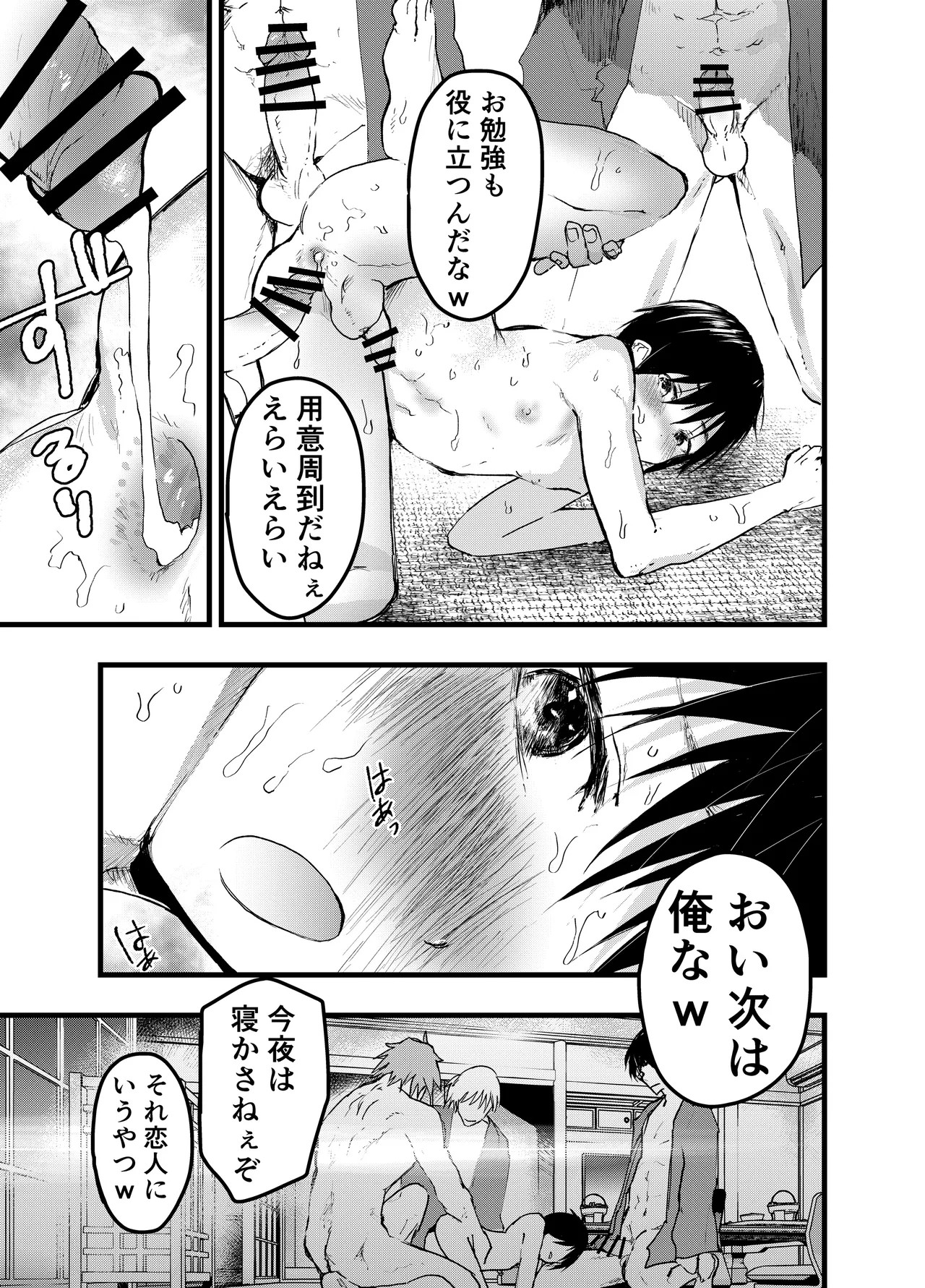 Page 72