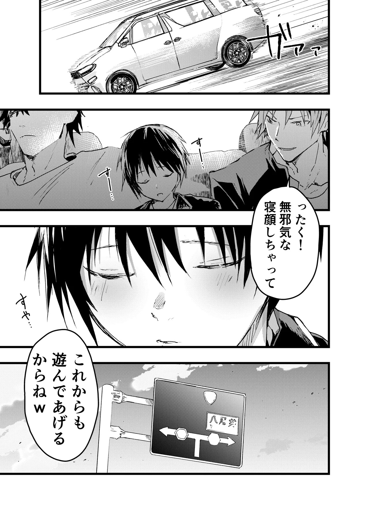 Page 84
