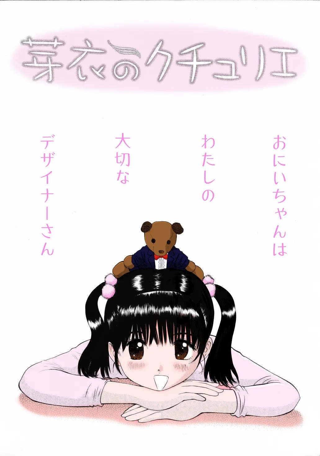 未熟な果実