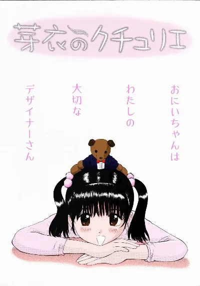 未熟な果実
