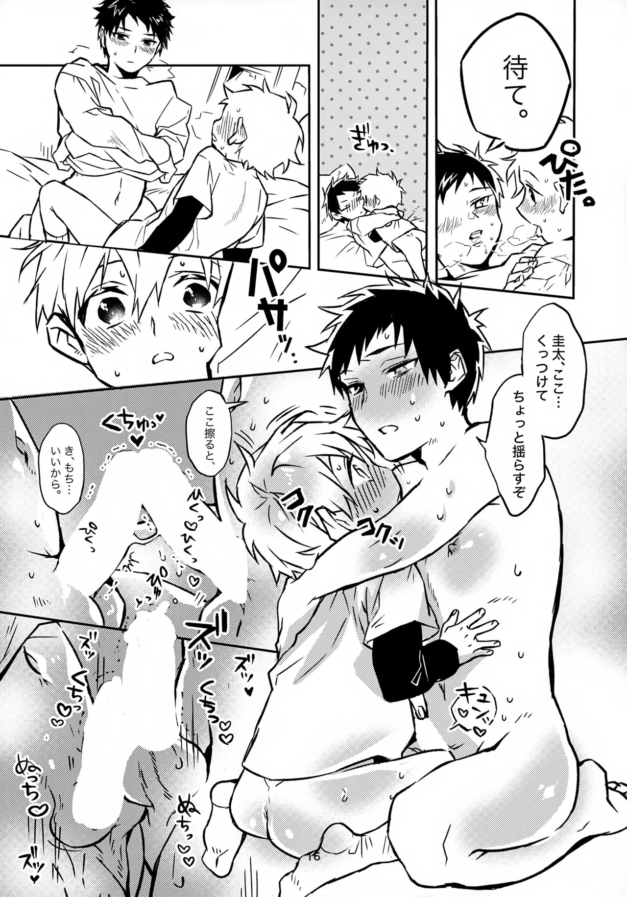 Page 16