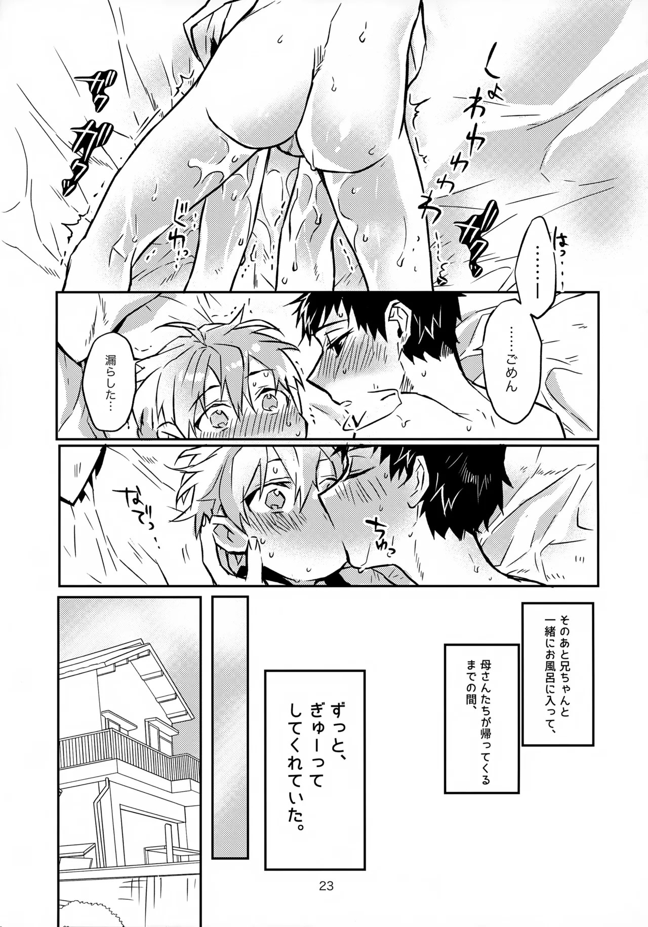 Page 23