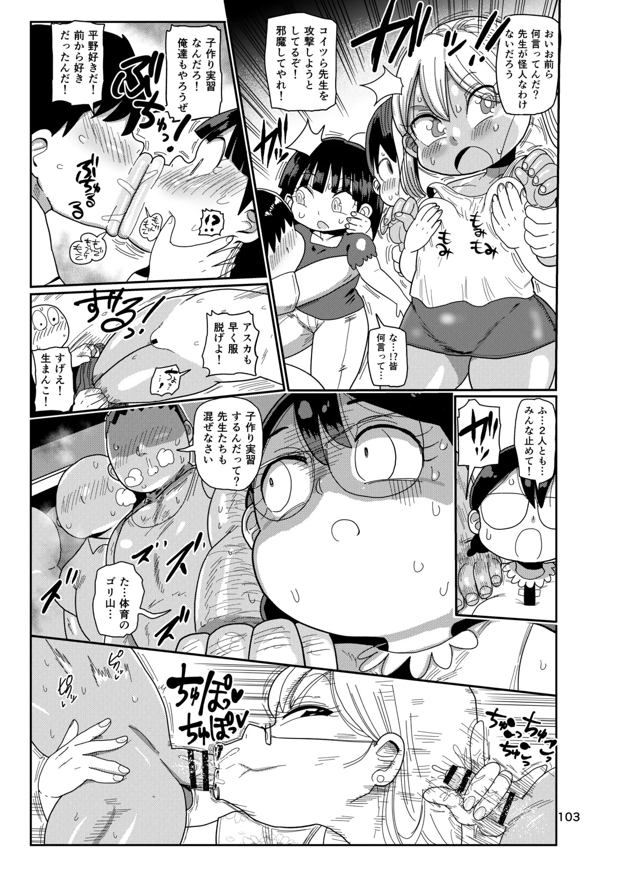 Page 102