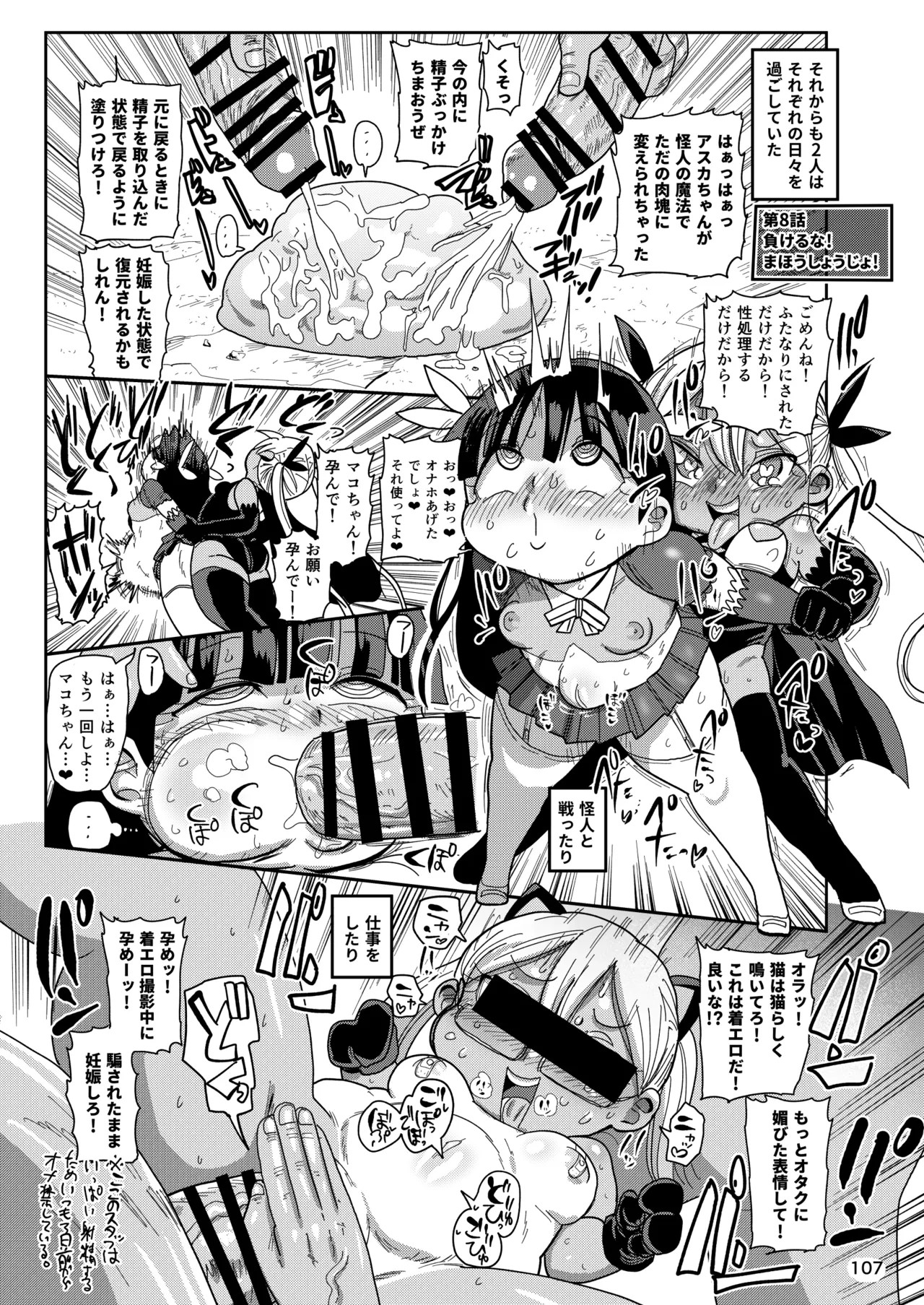 Page 106