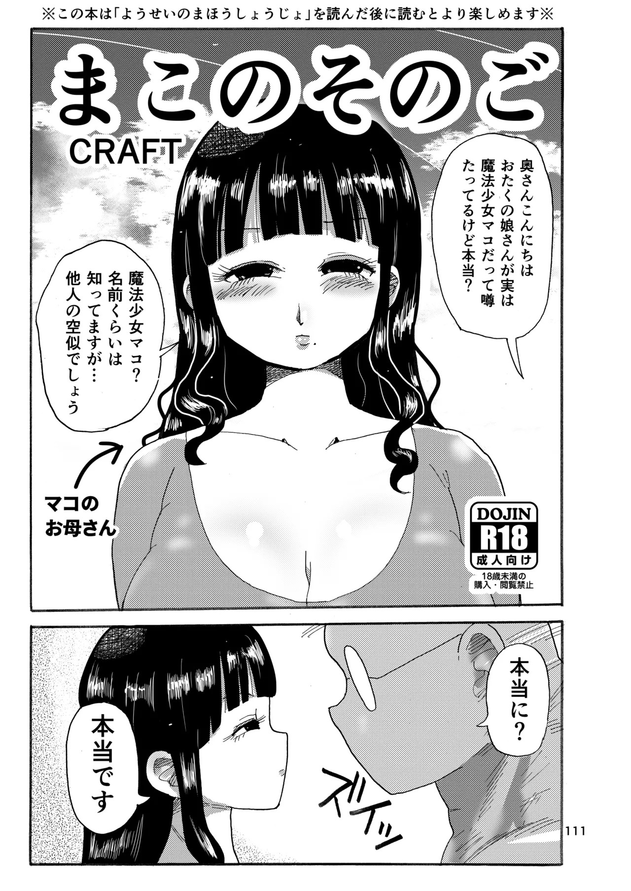 Page 110