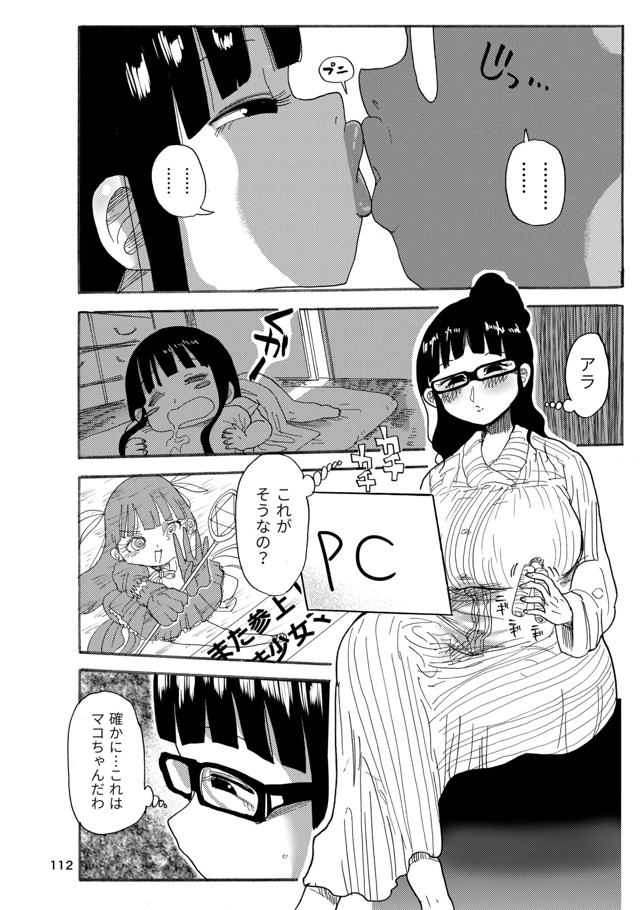 Page 111