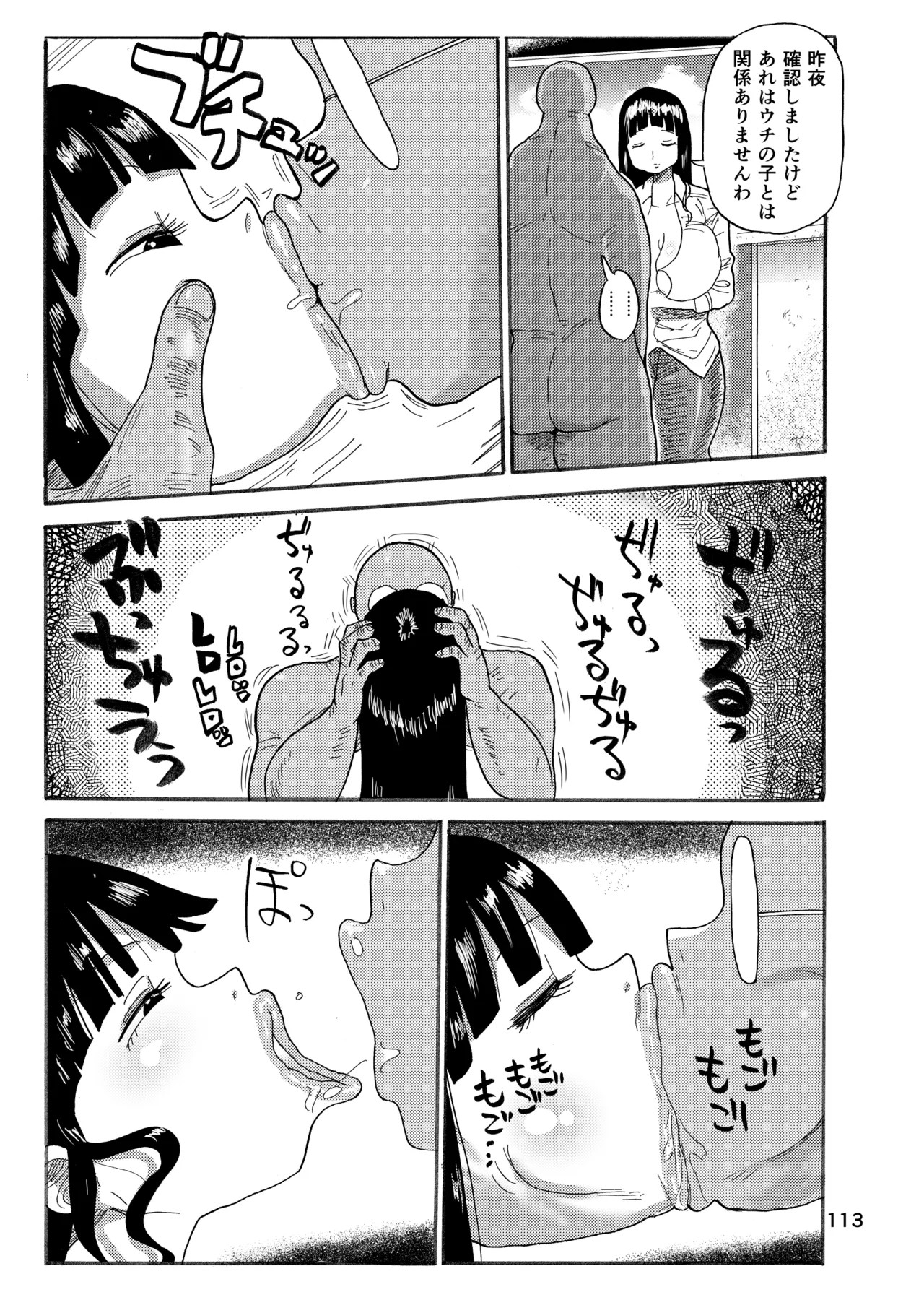Page 112