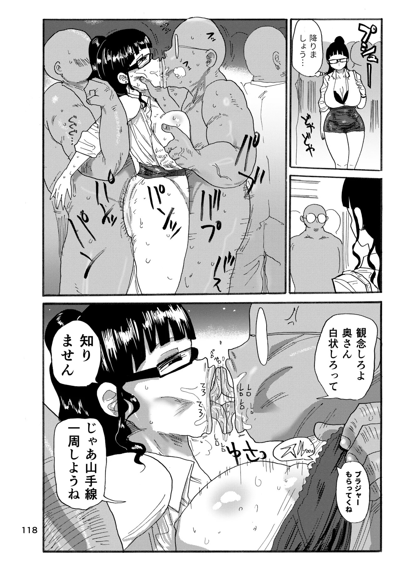 Page 117