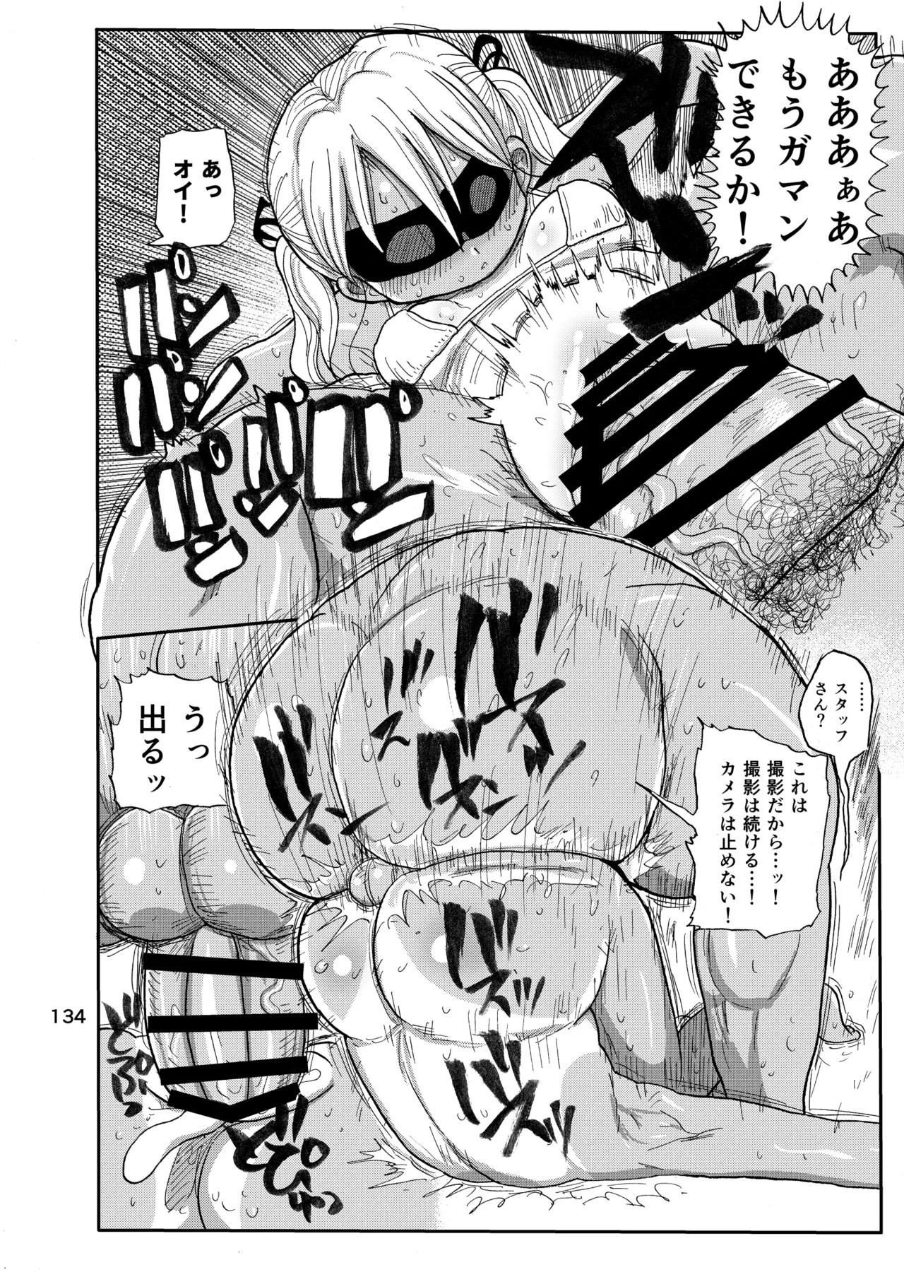 Page 133