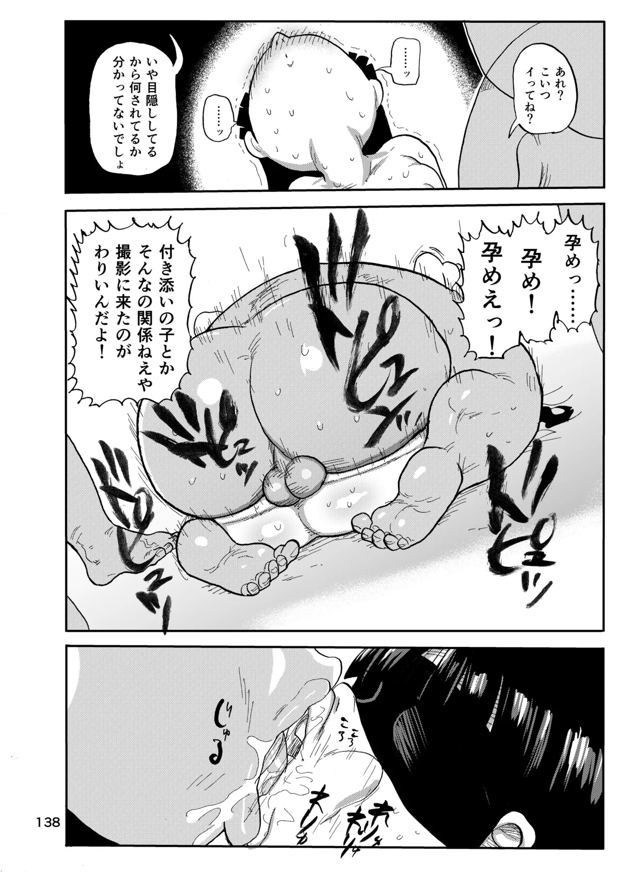 Page 137