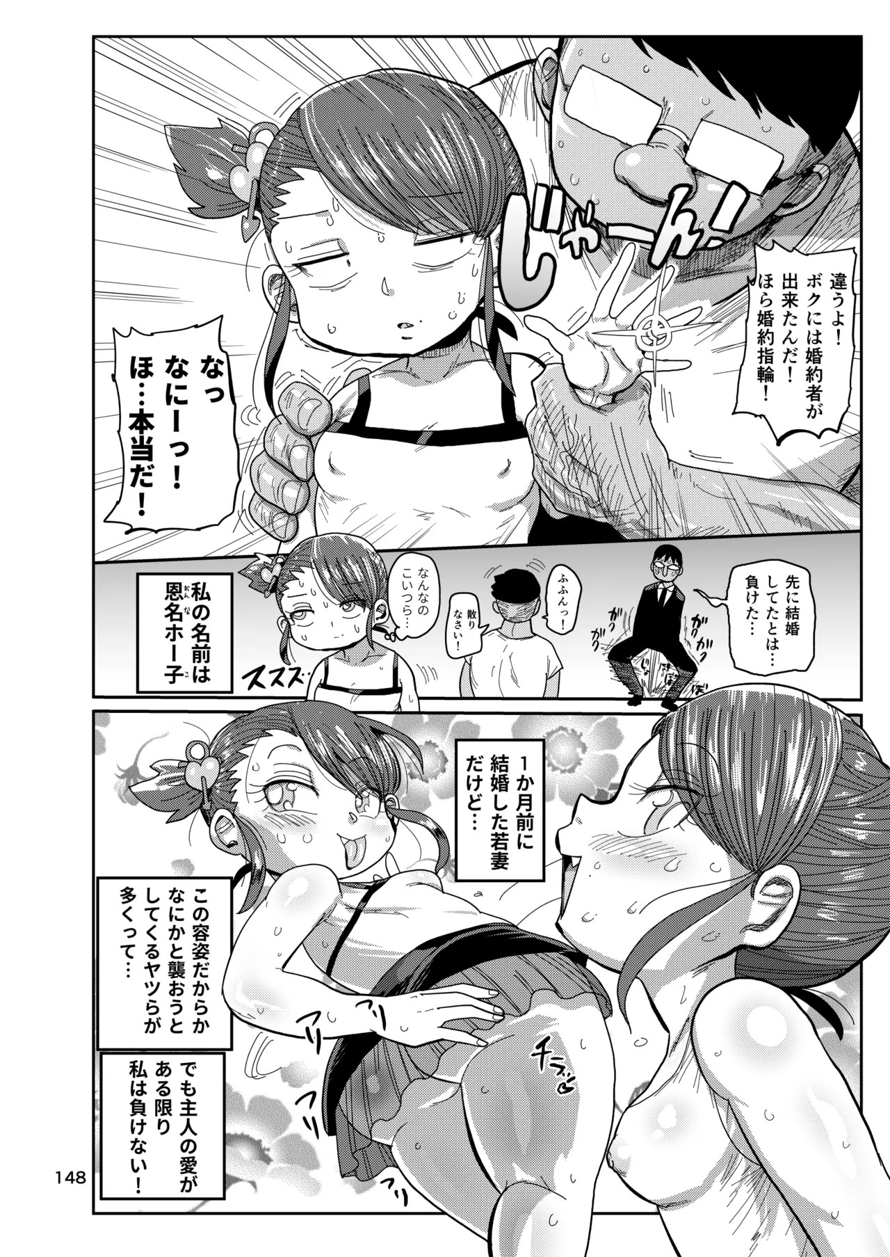 Page 147