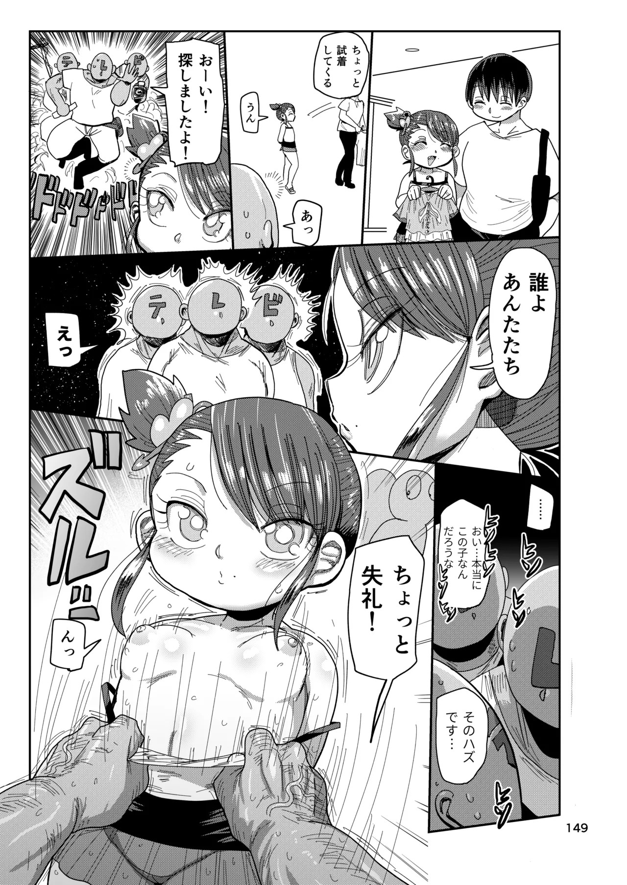 Page 148