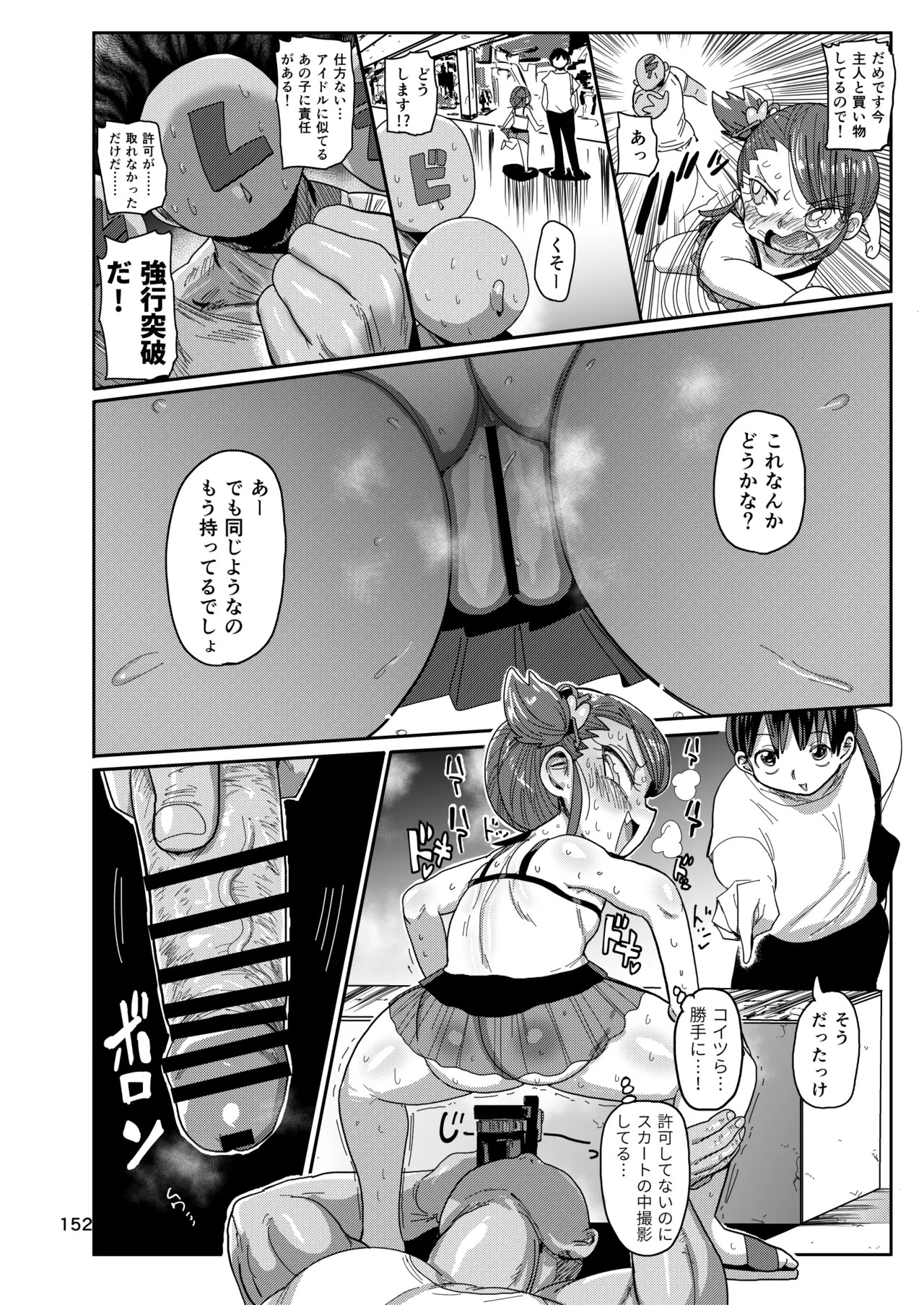 Page 151