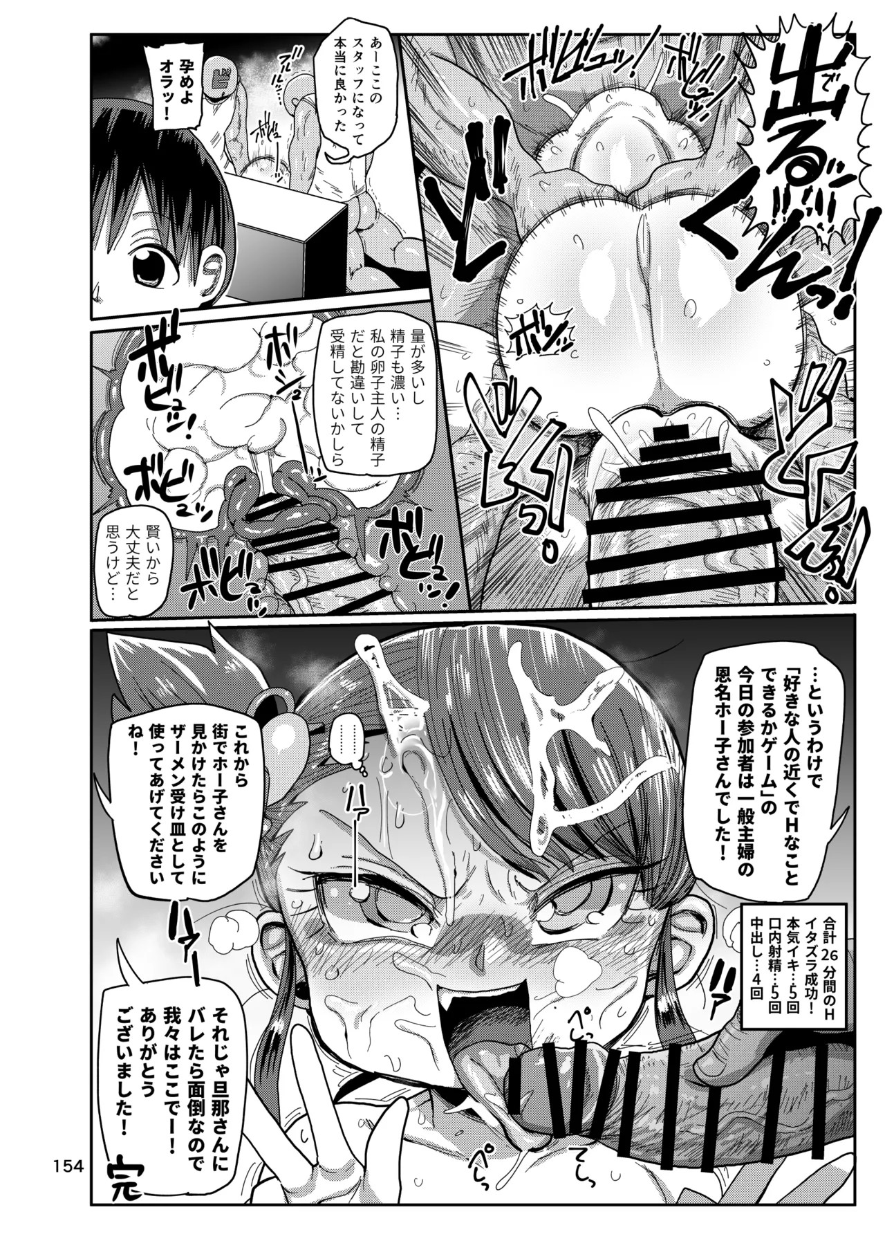 Page 153